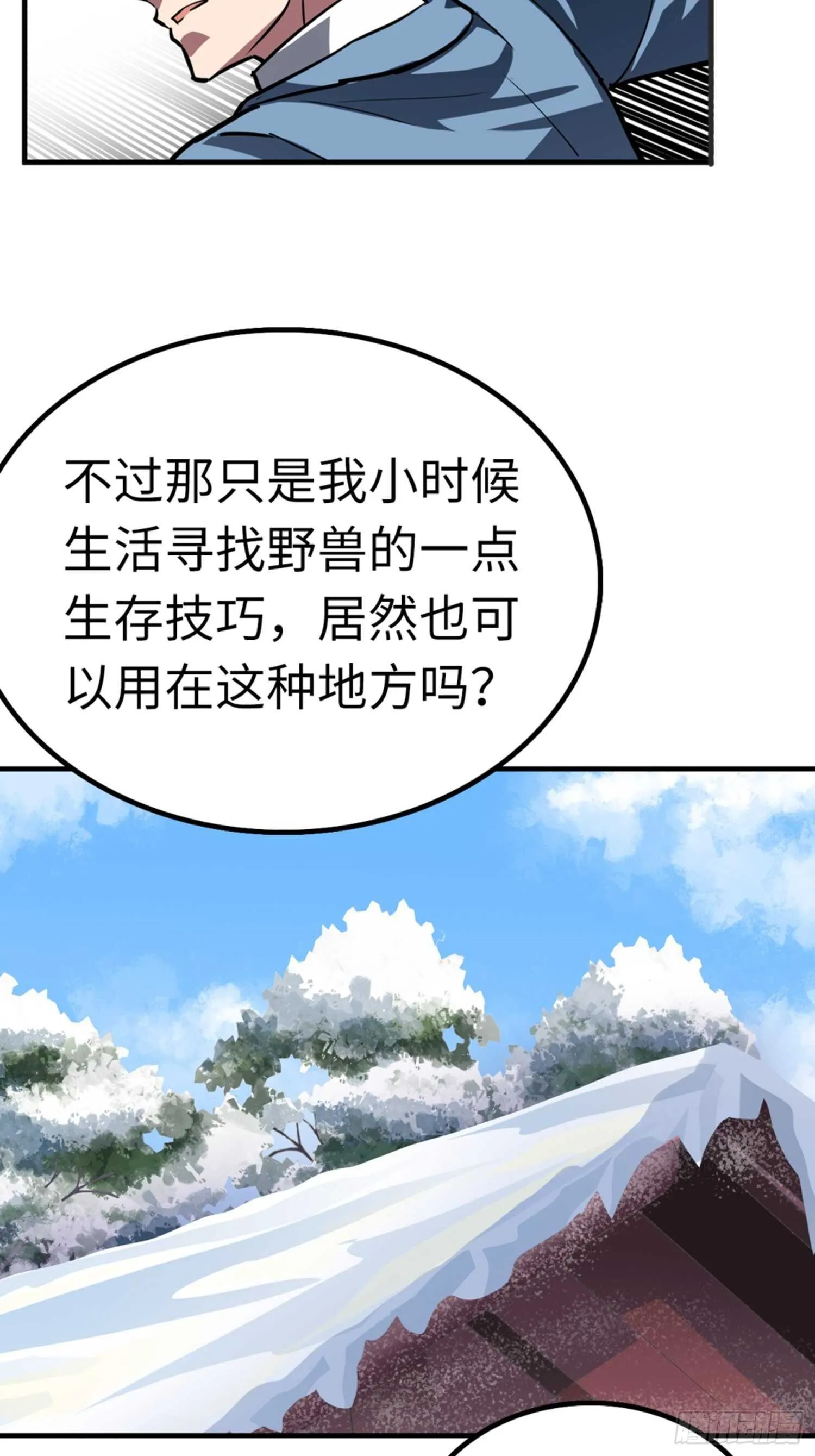 第50话 第13页