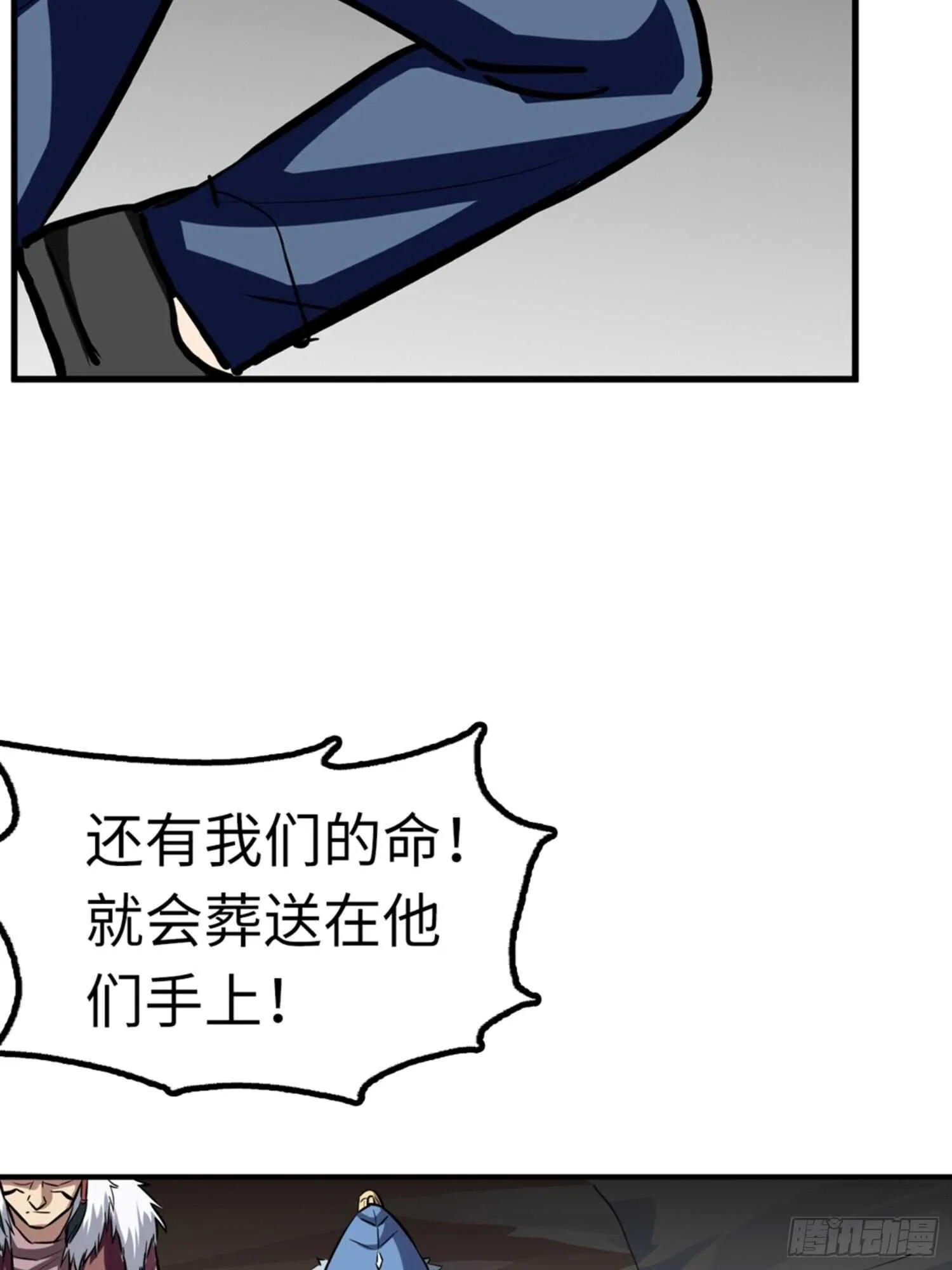 第51话 第5页