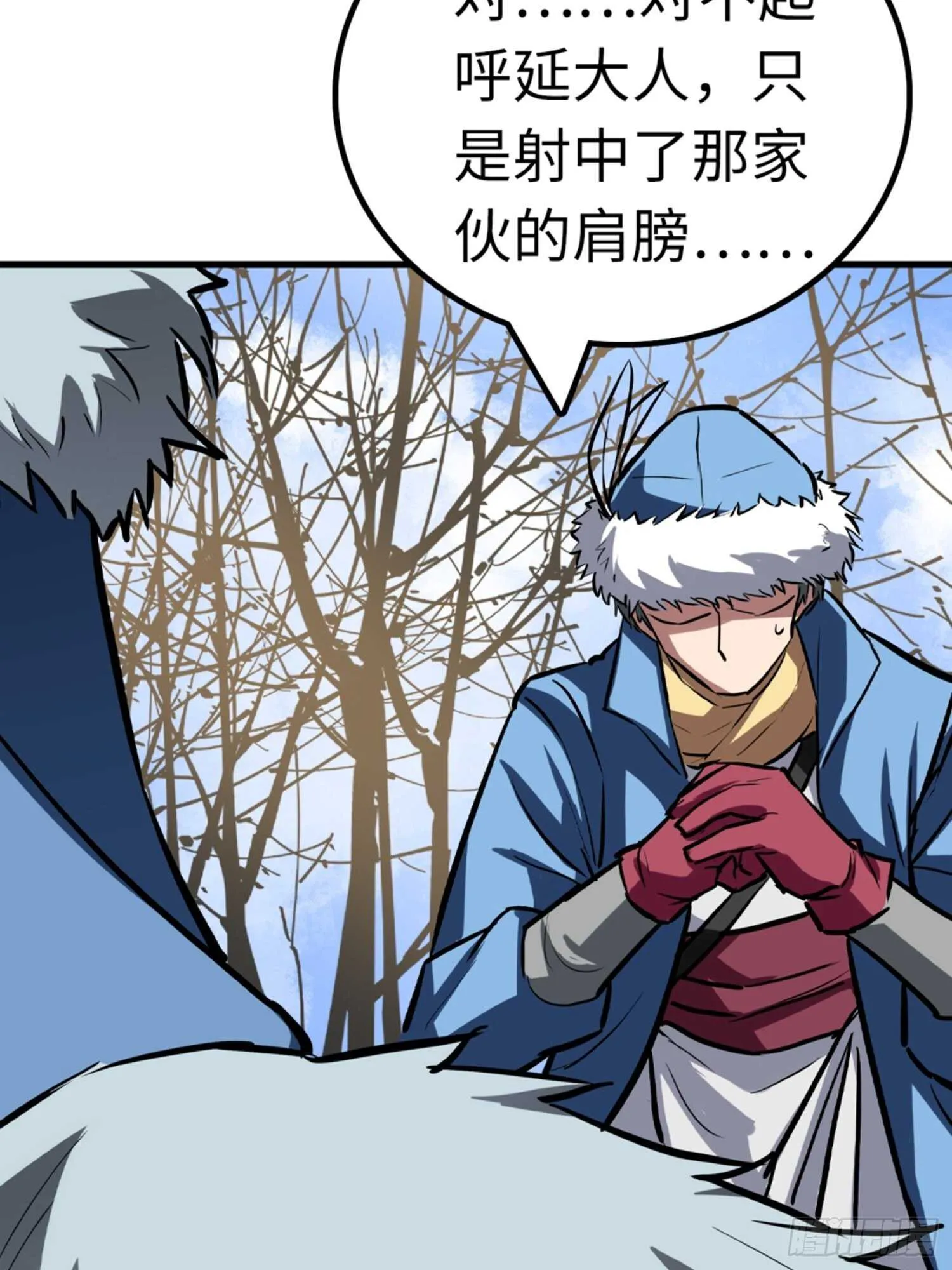 第51话 第8页