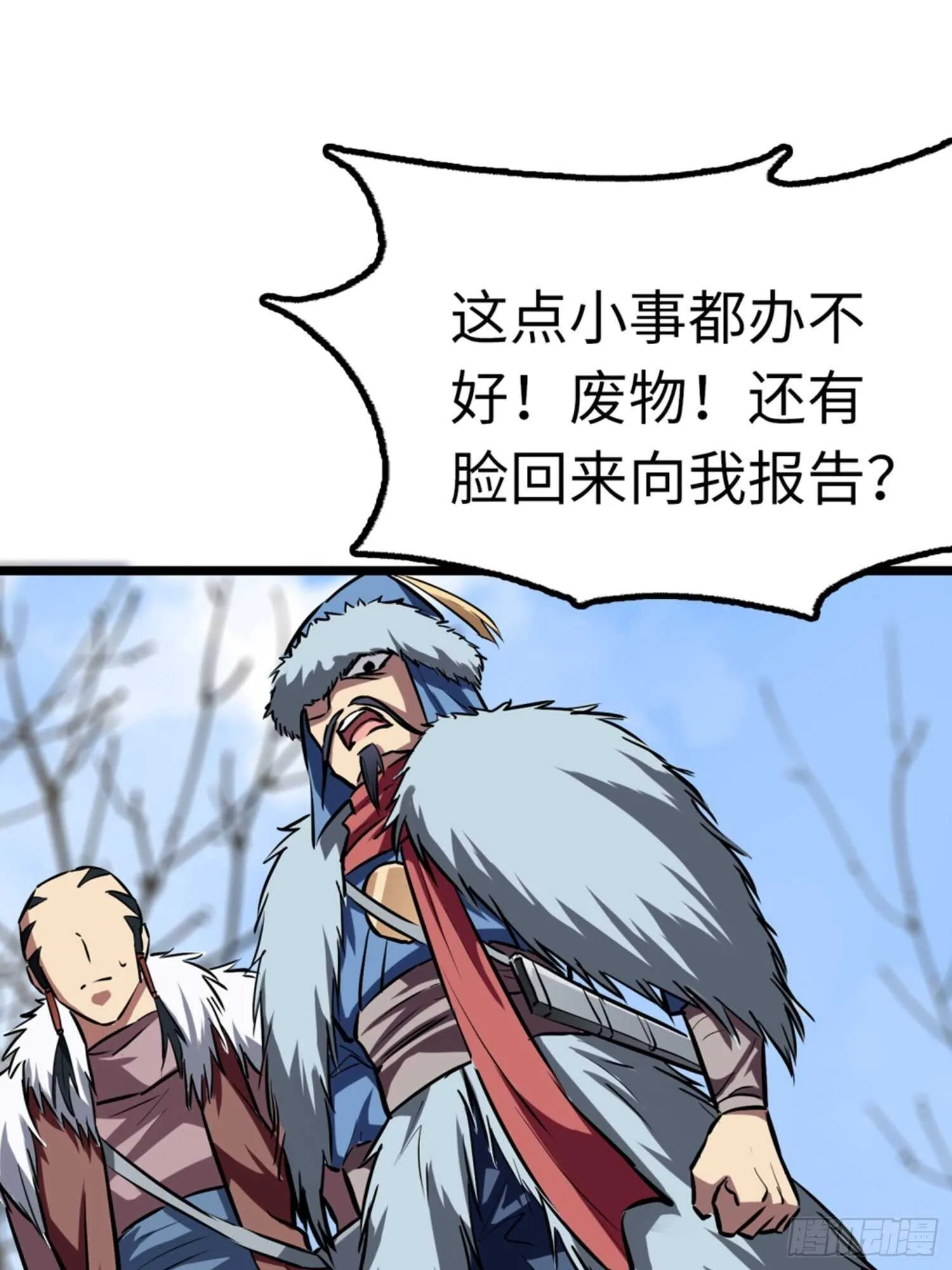 第51话 第11页