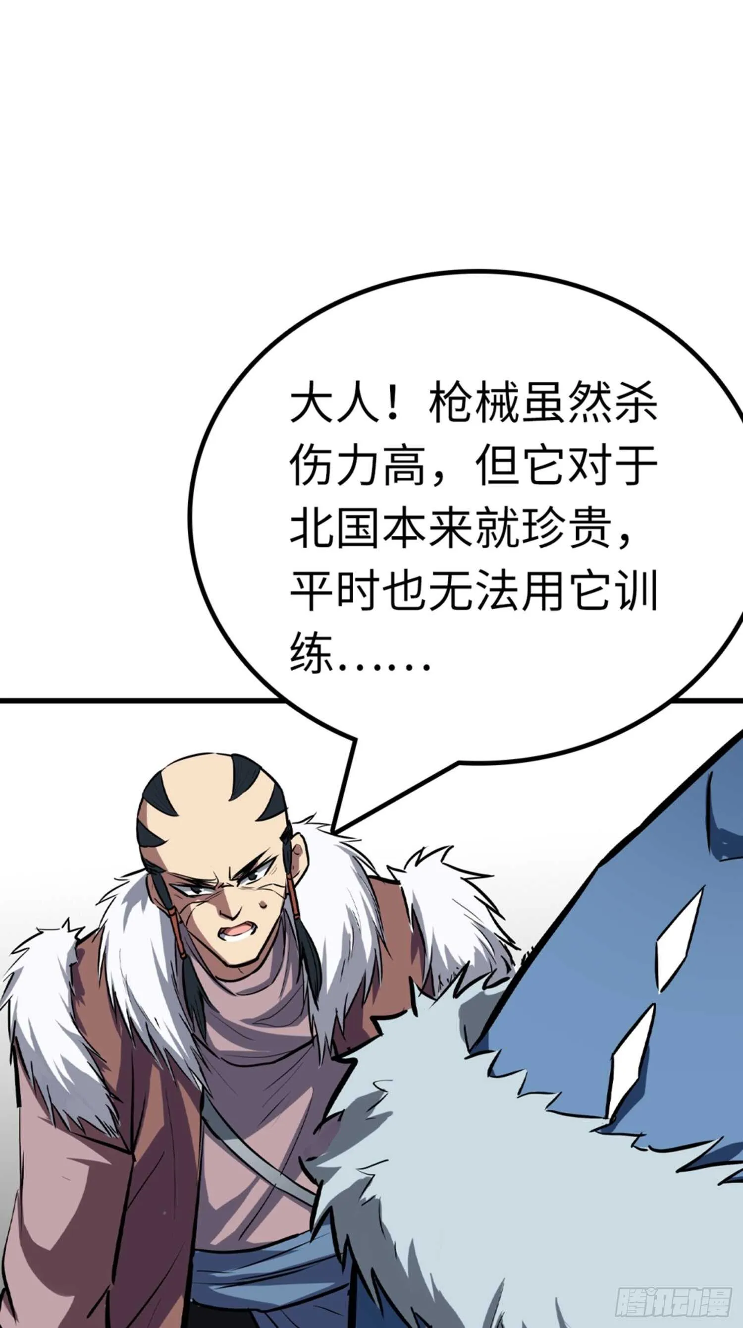 第51话 第13页