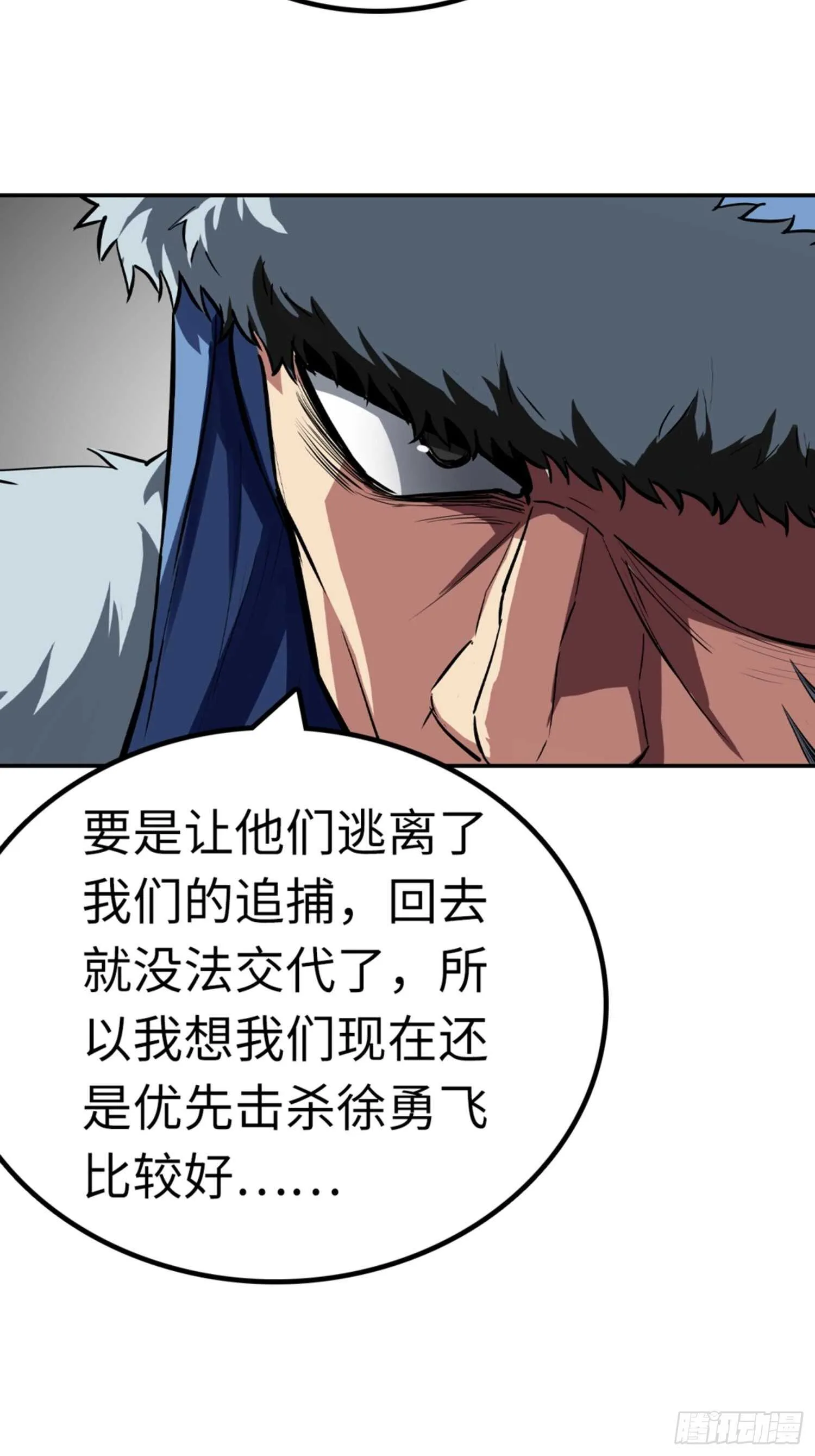第51话 第17页