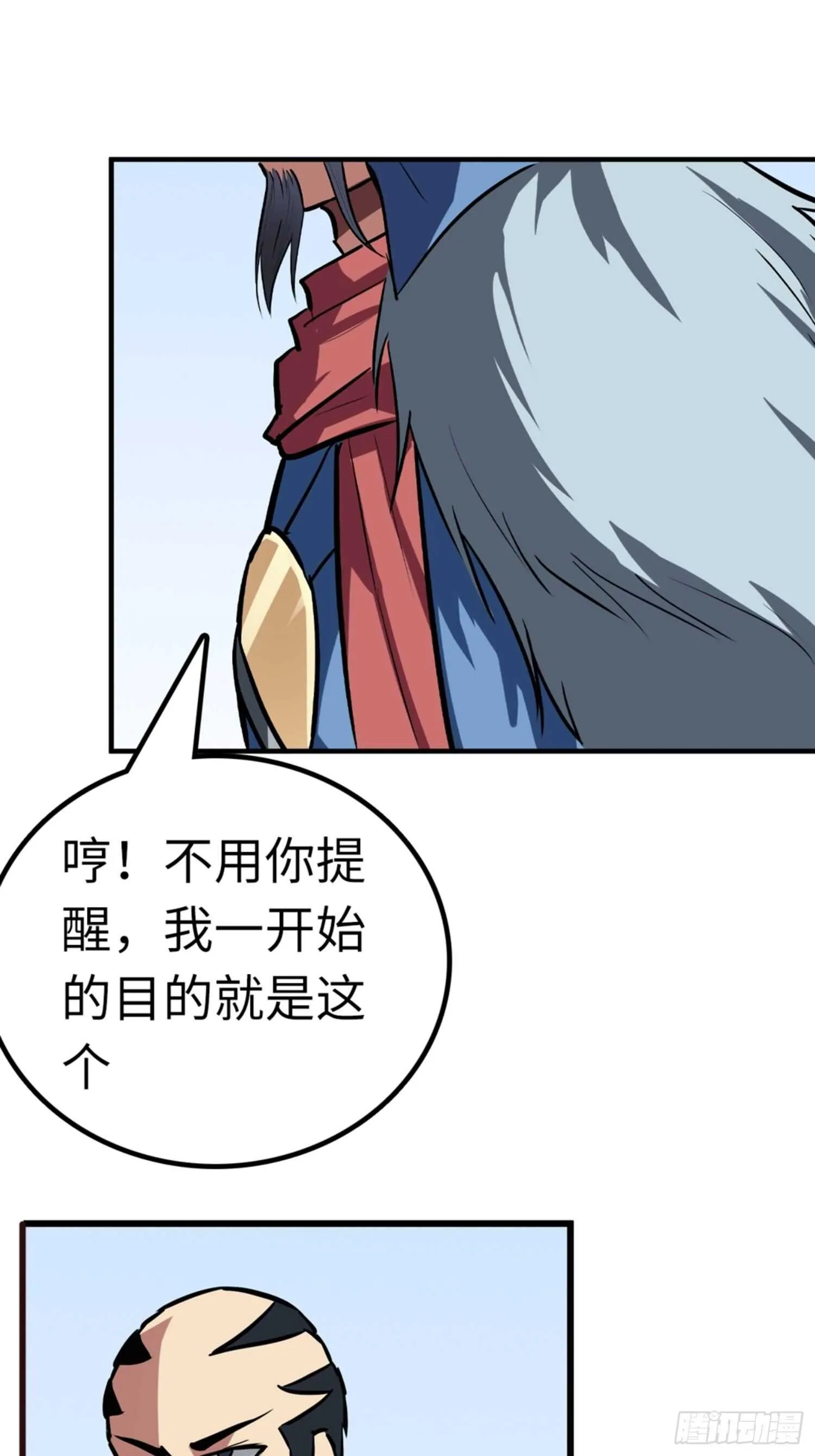 第51话 第18页