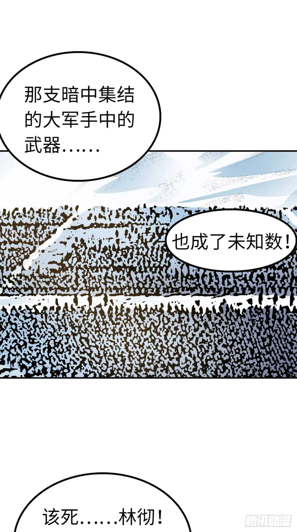 第51话 第32页