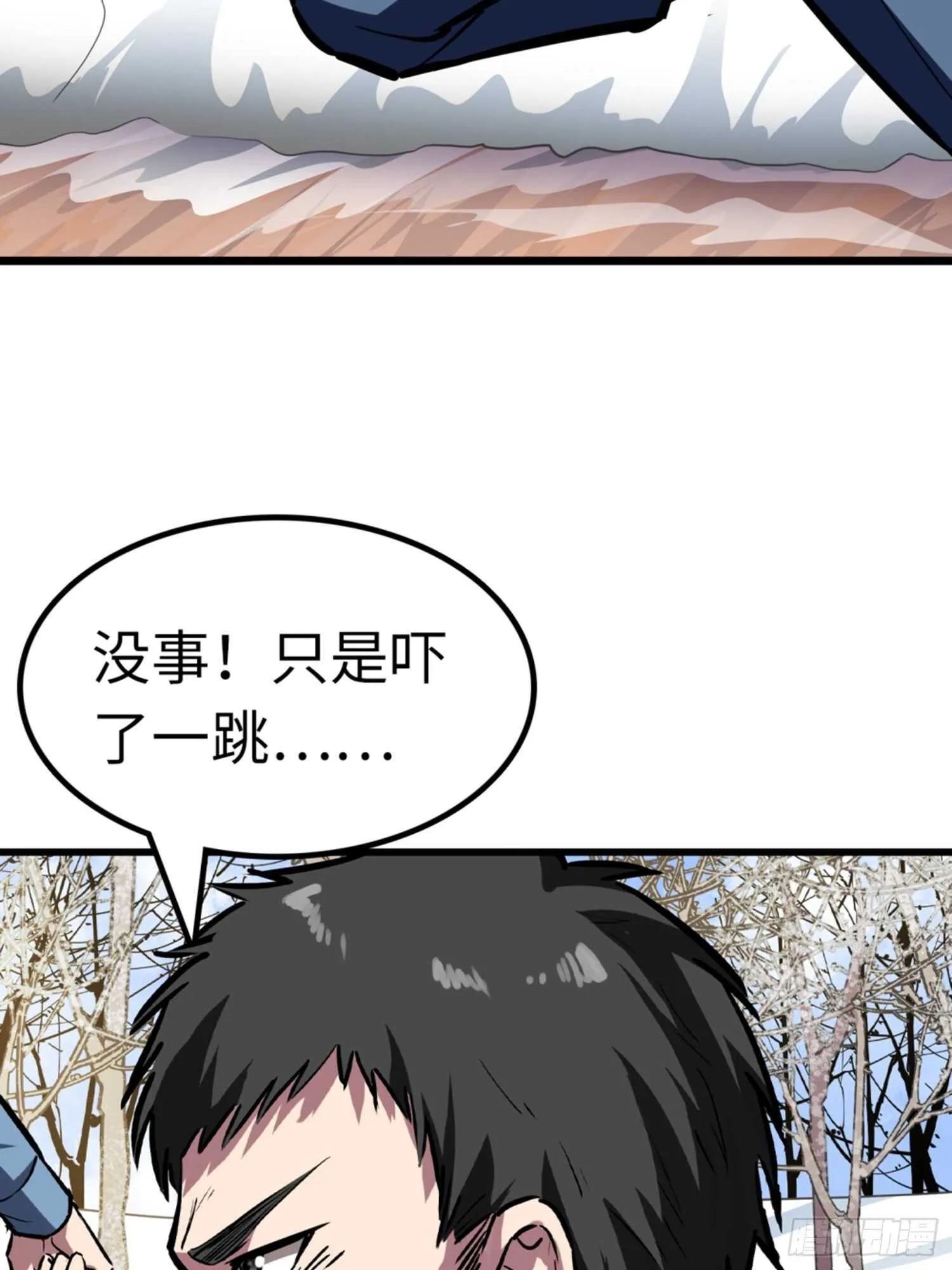 第52话 第3页