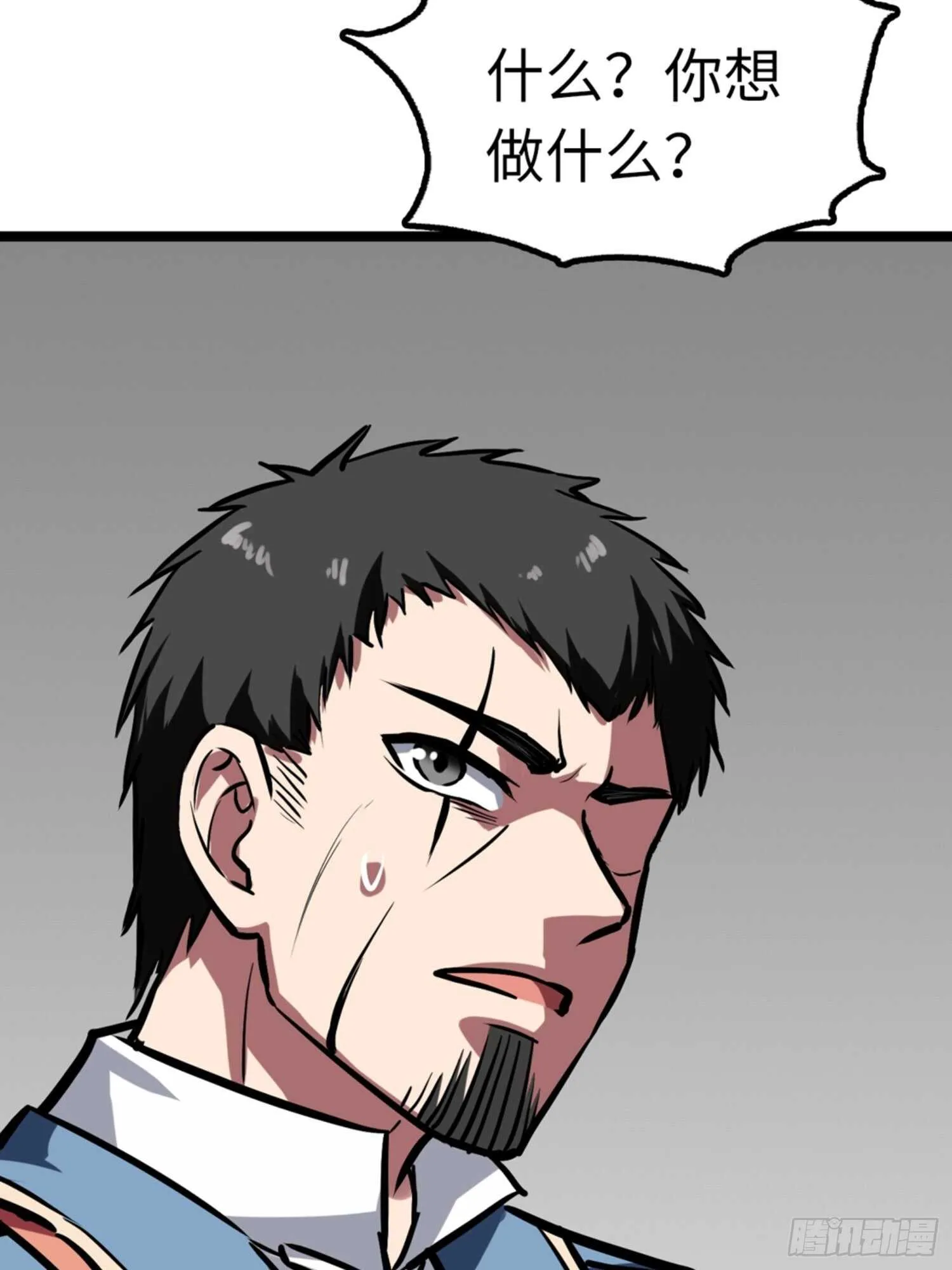 第52话 第9页