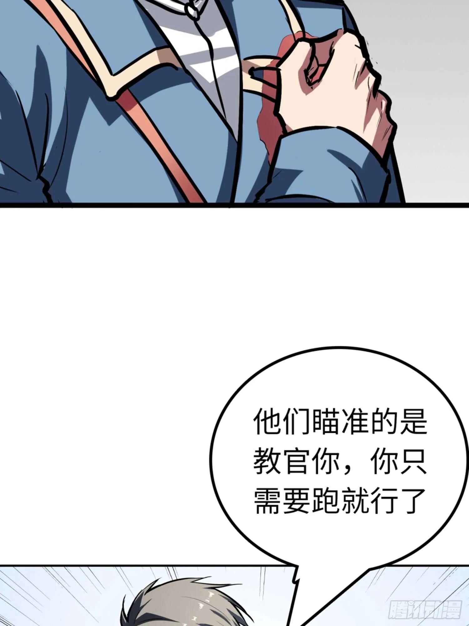 第52话 第10页