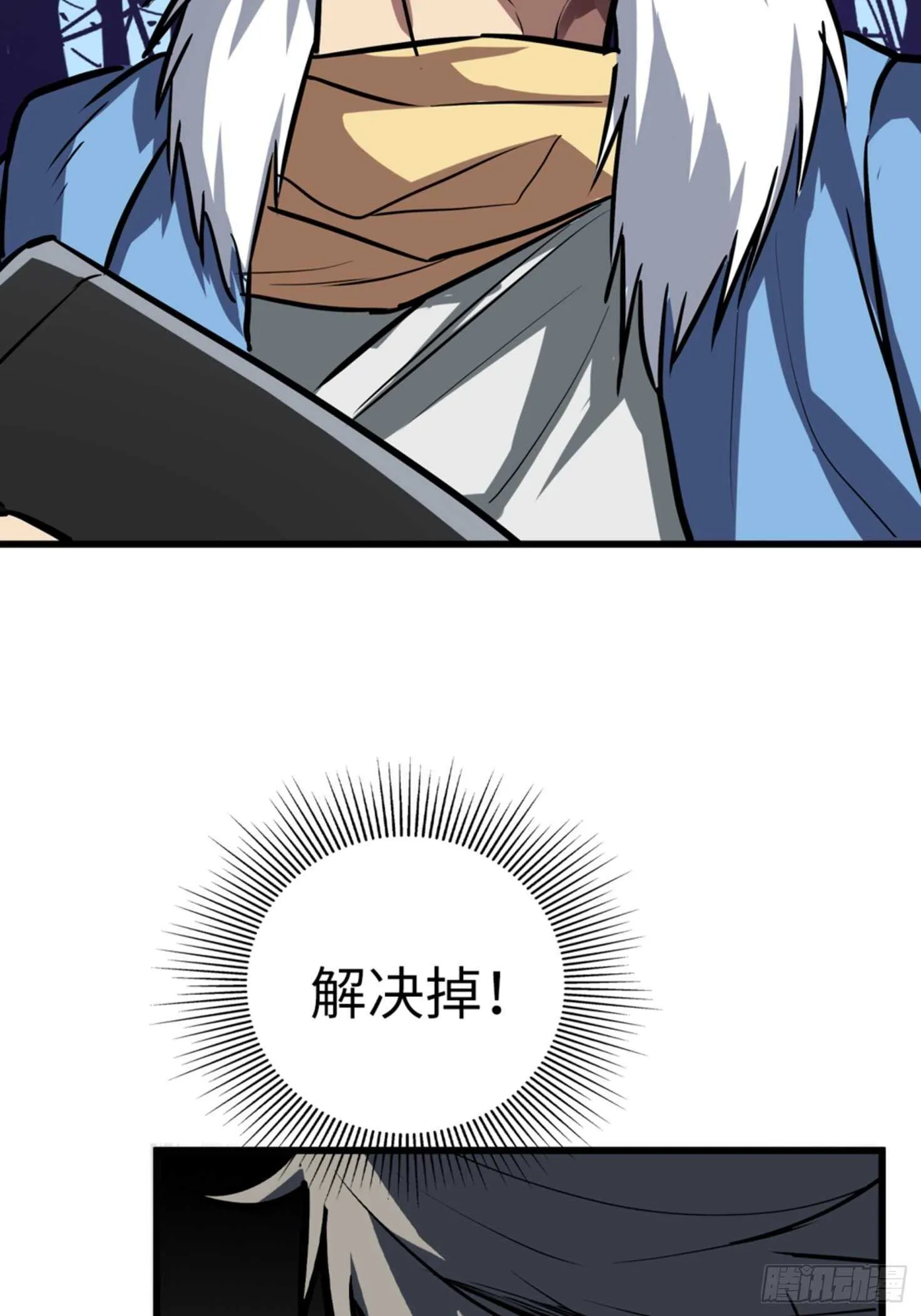 第53话 第3页