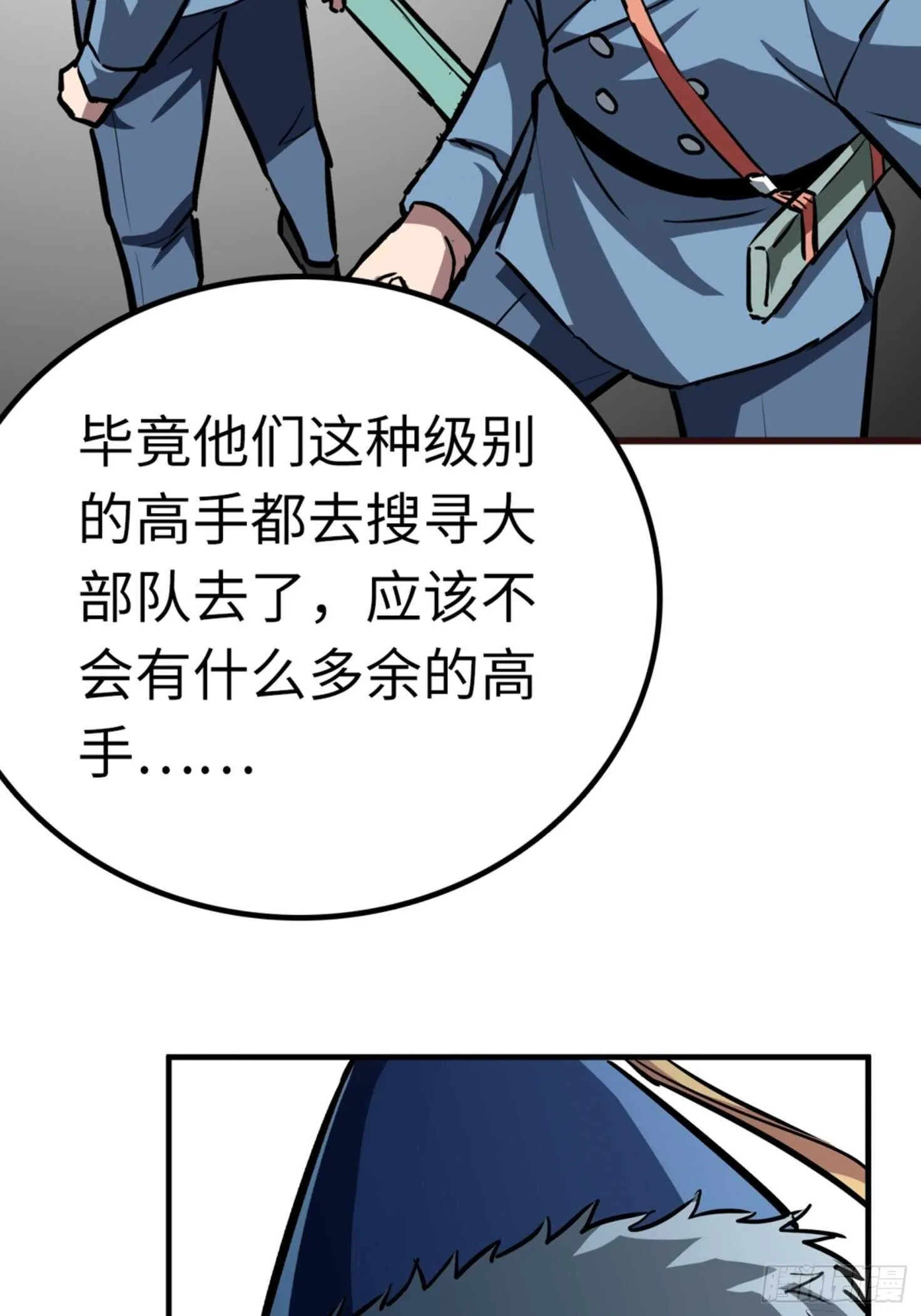 第53话 第13页