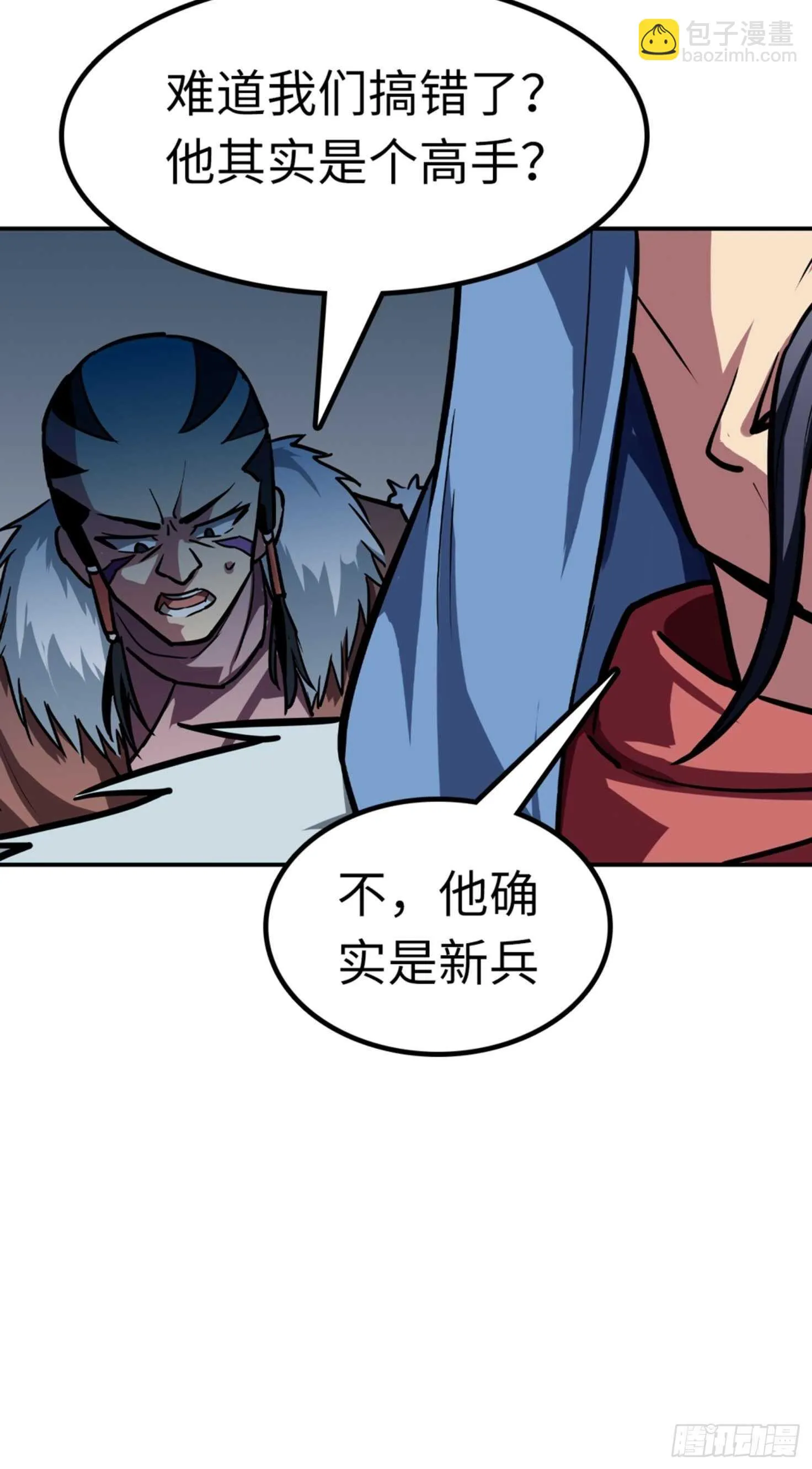 第53话 第15页