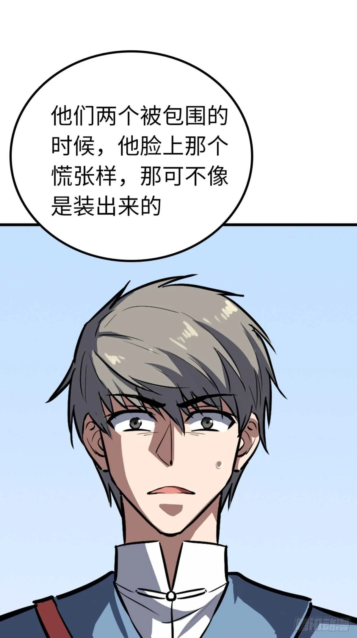 第53话 第16页