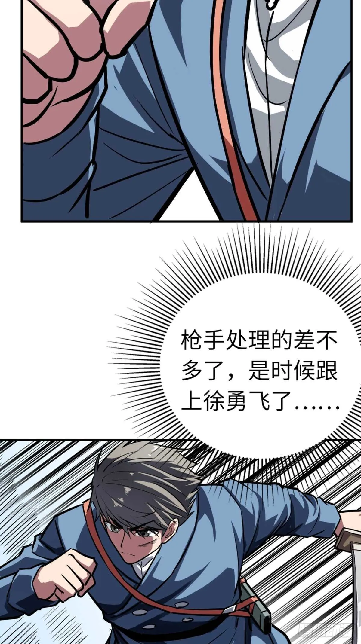 第53话 第23页