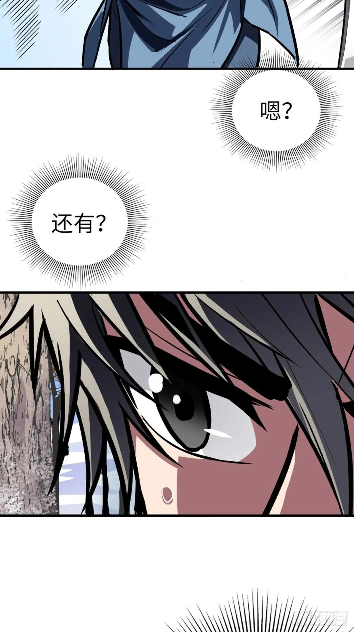 第53话 第24页