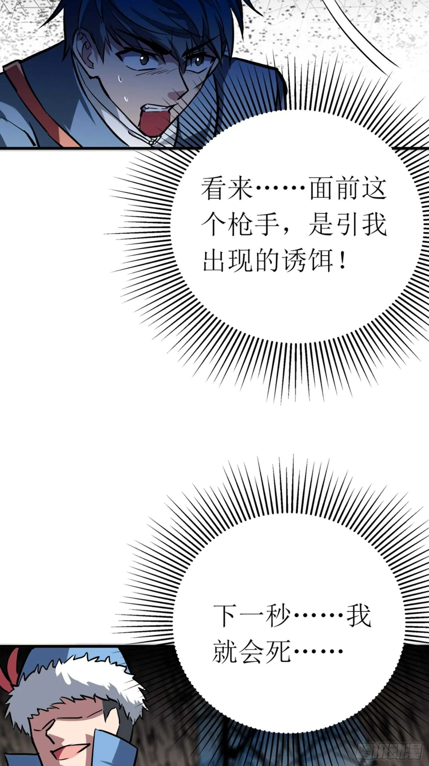 第53话 第36页