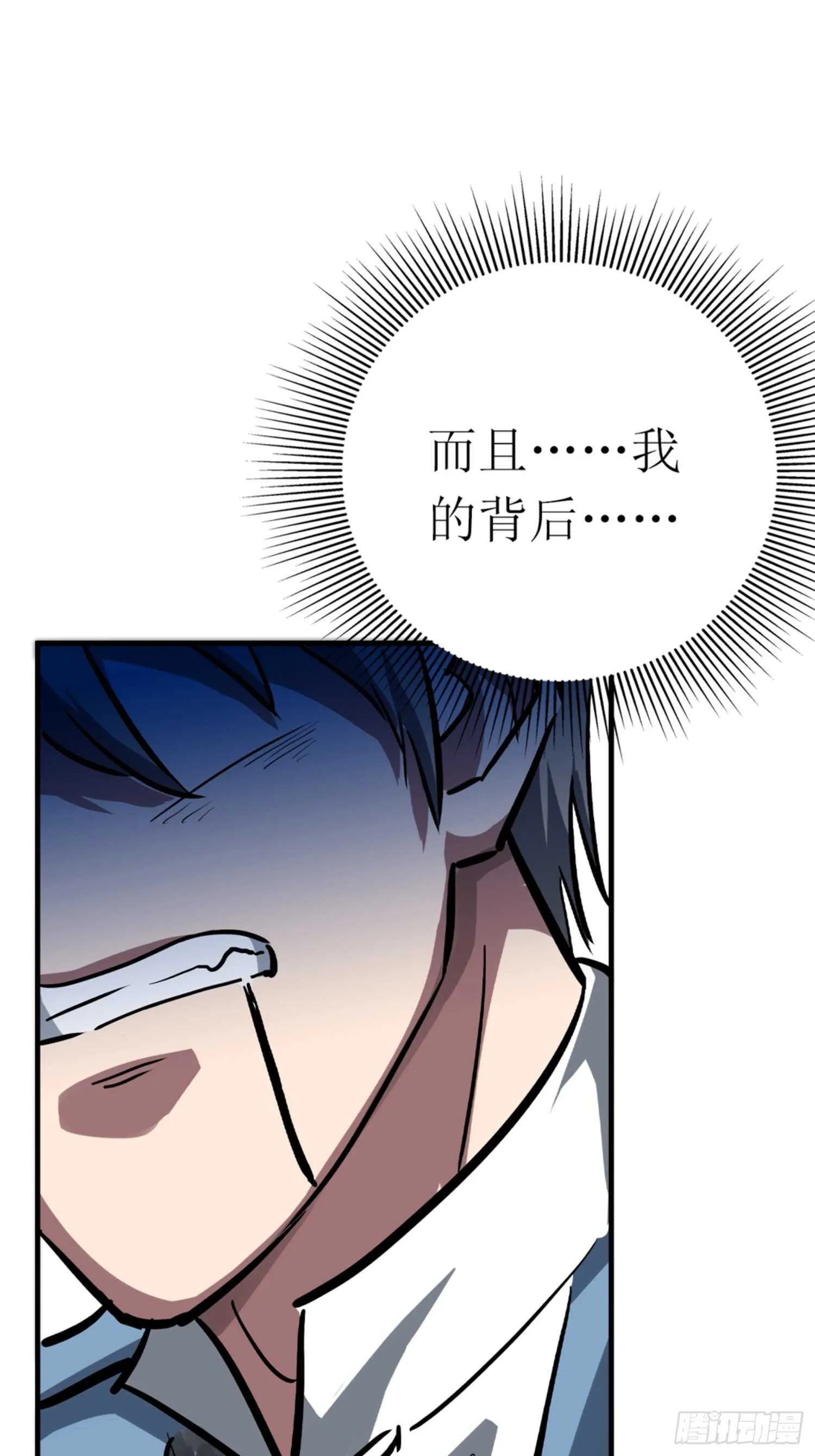 第53话 第38页