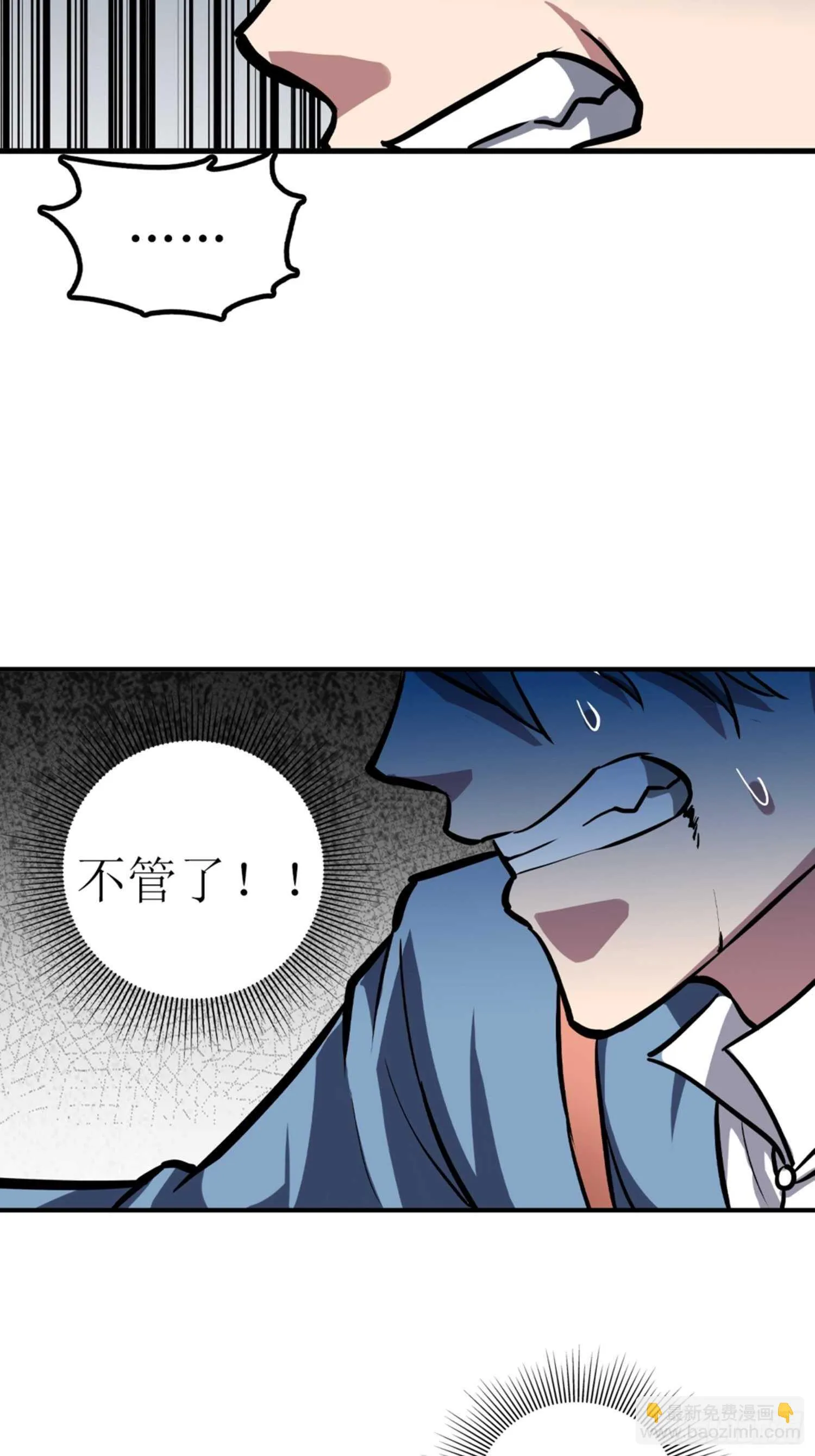 第54话 第4页