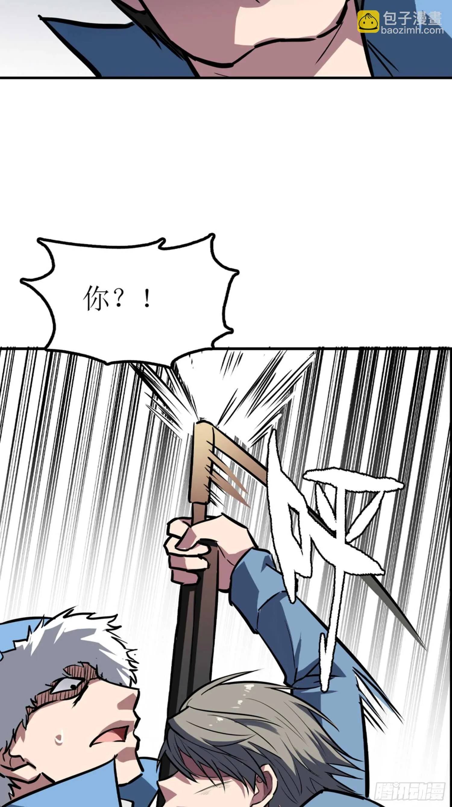 第54话 第6页