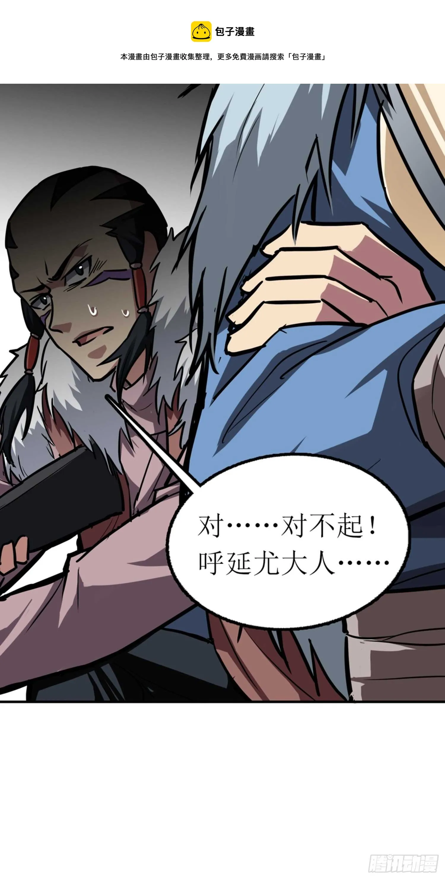 第54话 第26页