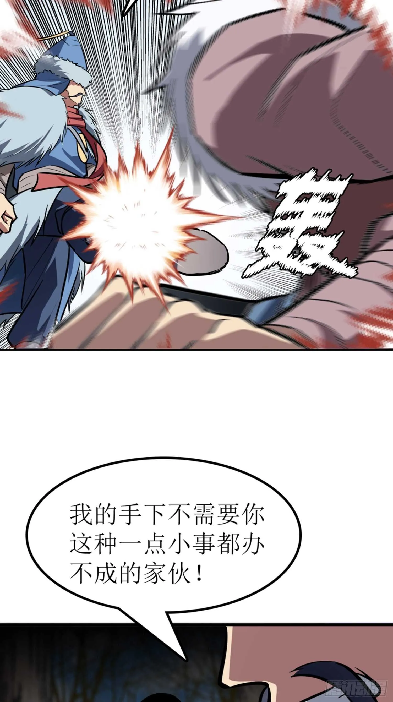 第54话 第29页