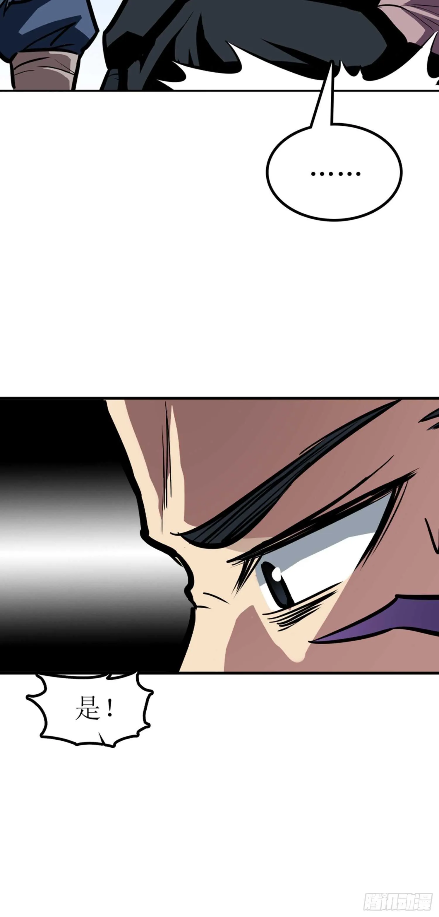 第54话 第33页