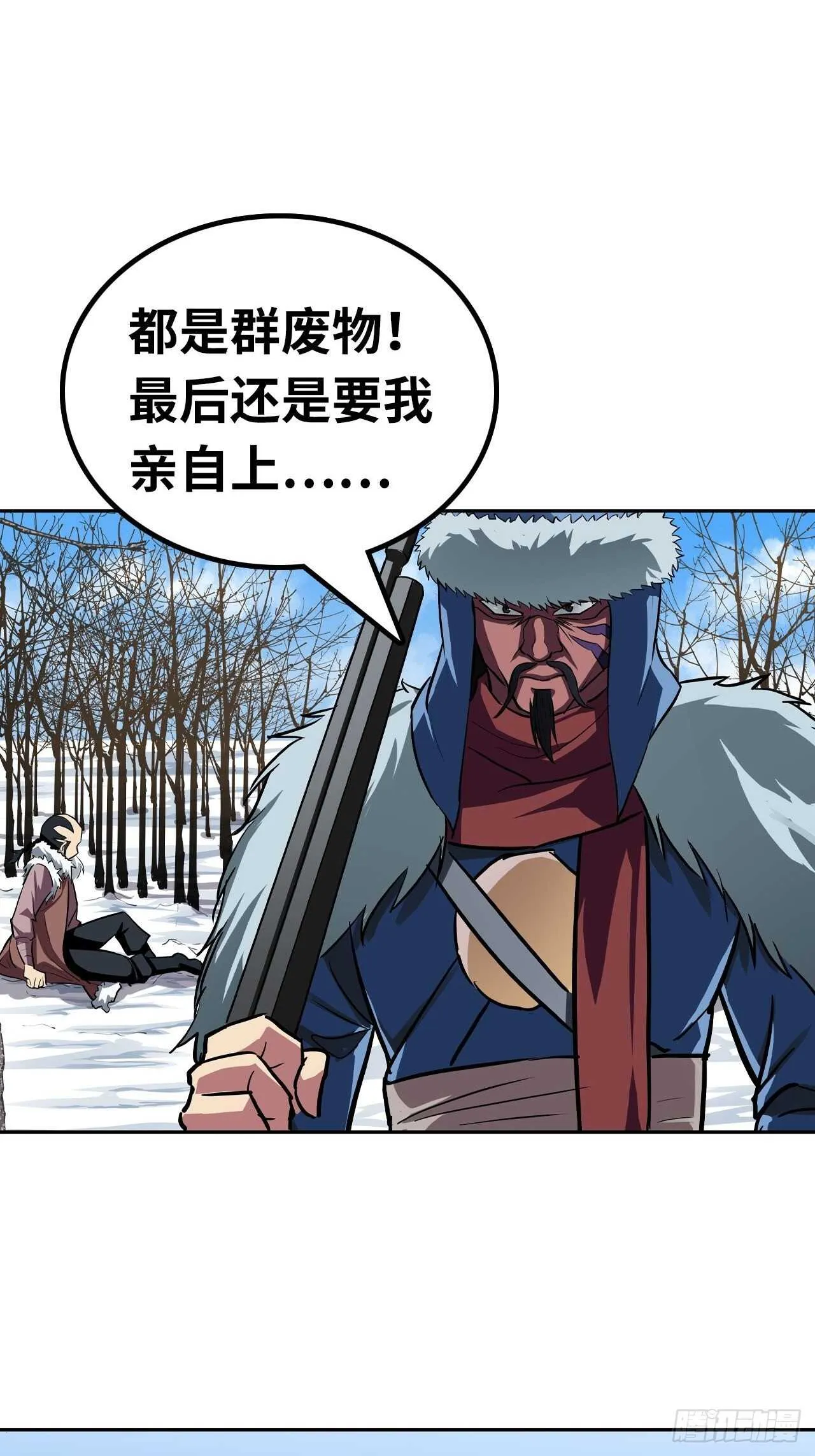第55话 第4页