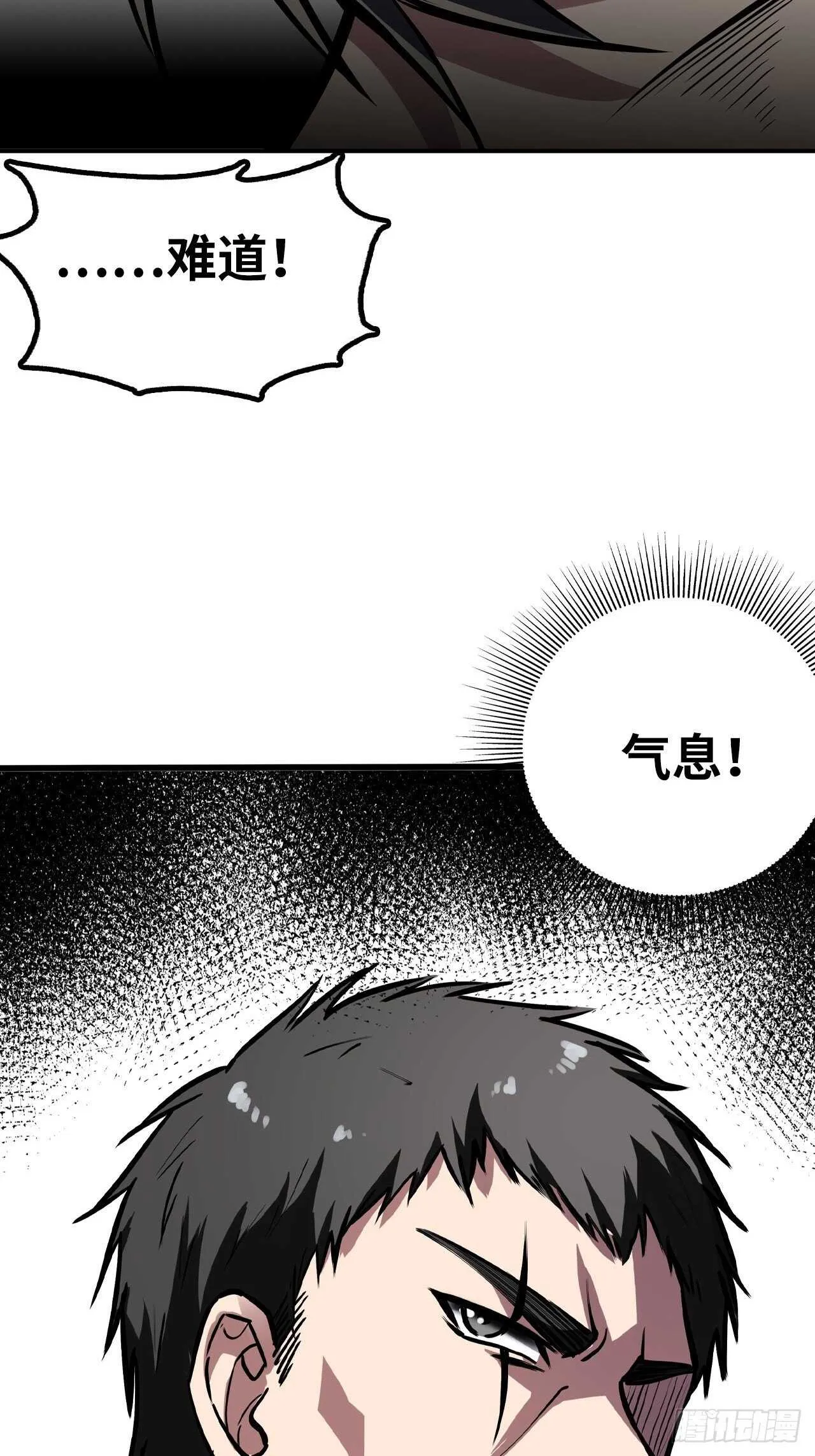 第55话 第14页