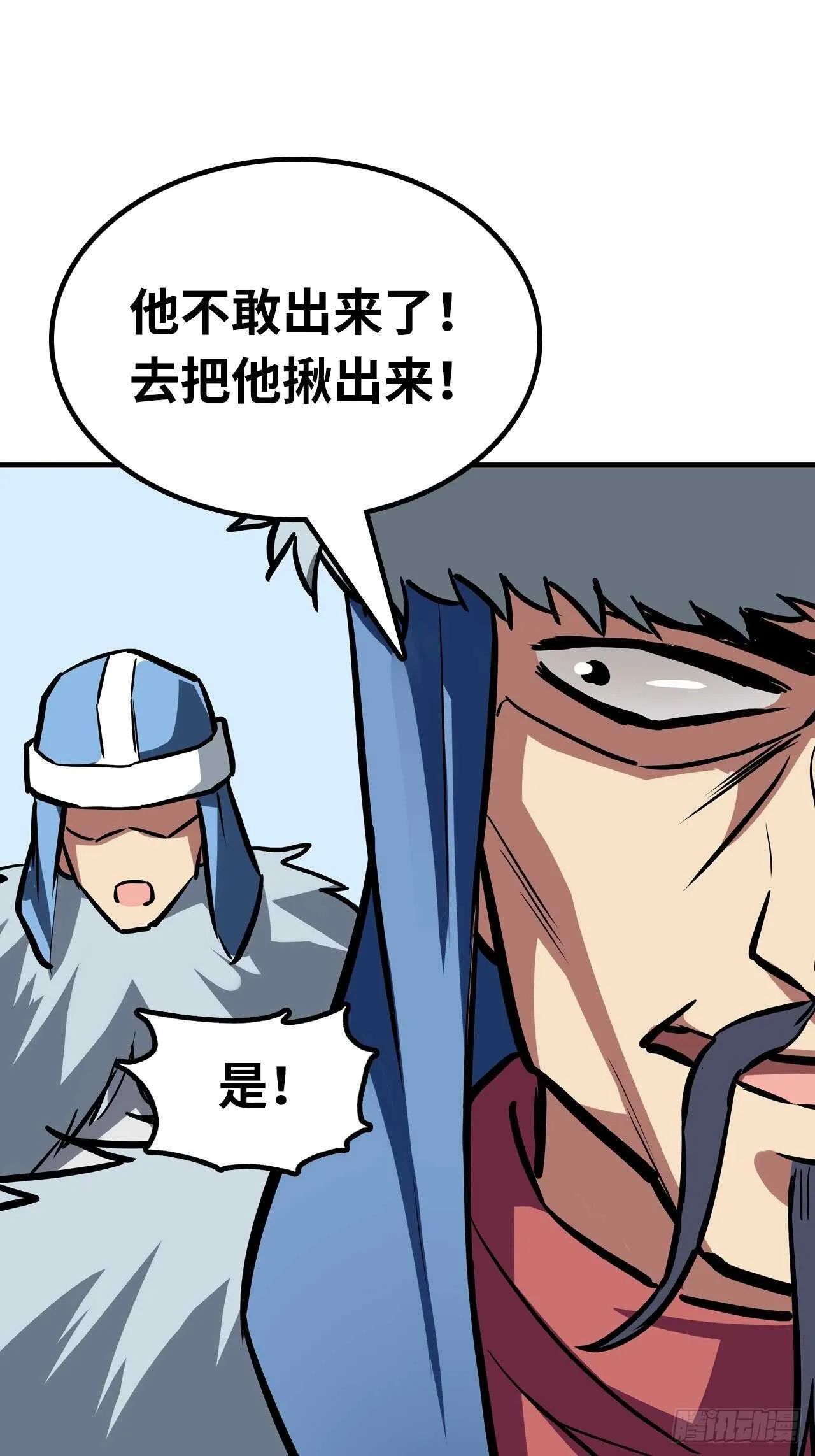 第55话 第18页