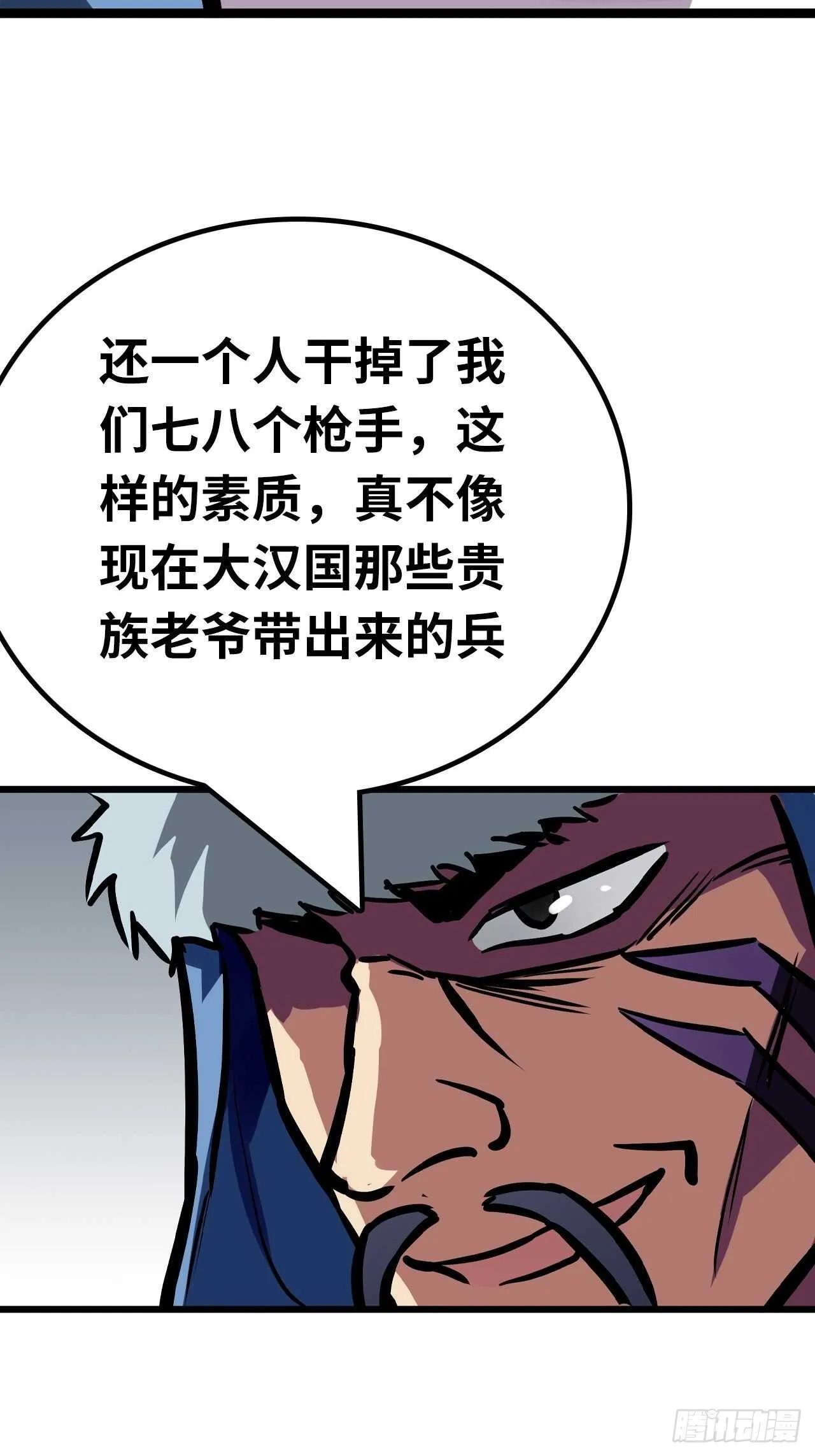 第55话 第21页