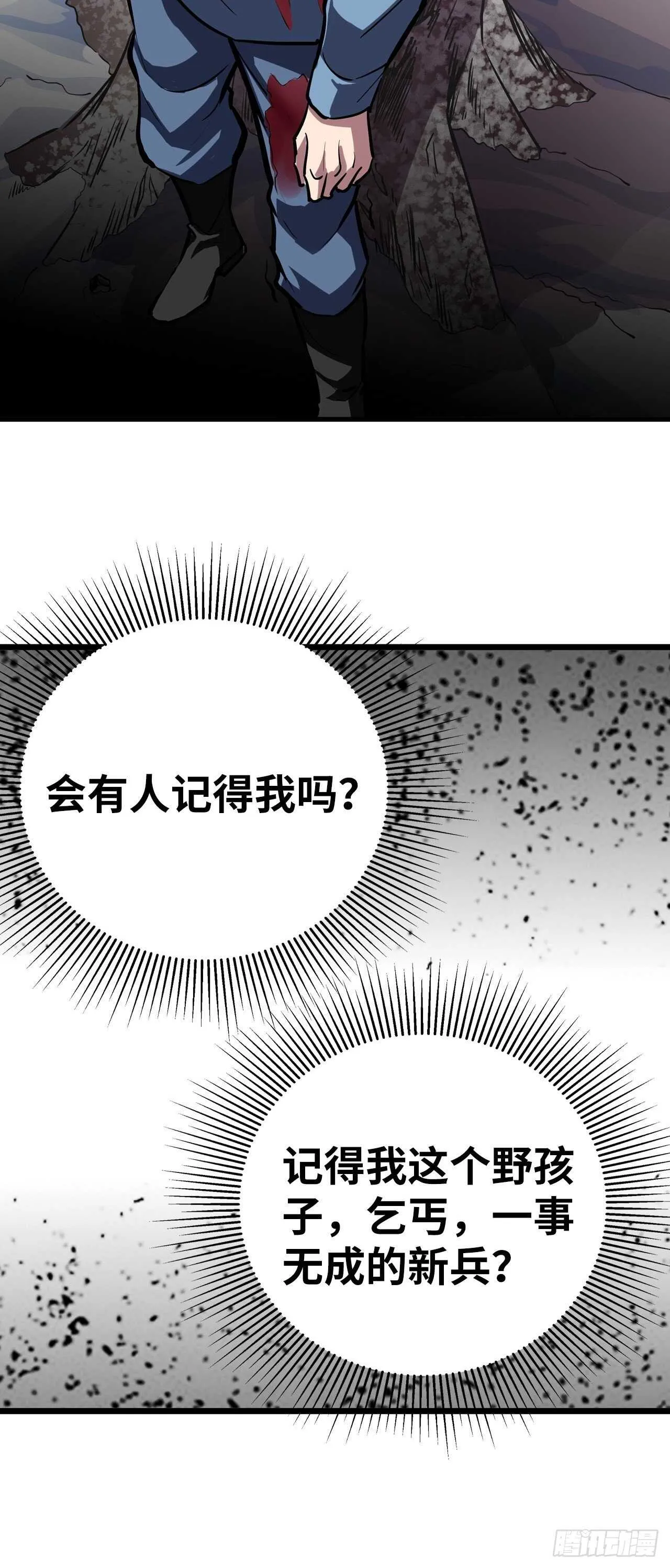第55话 第29页