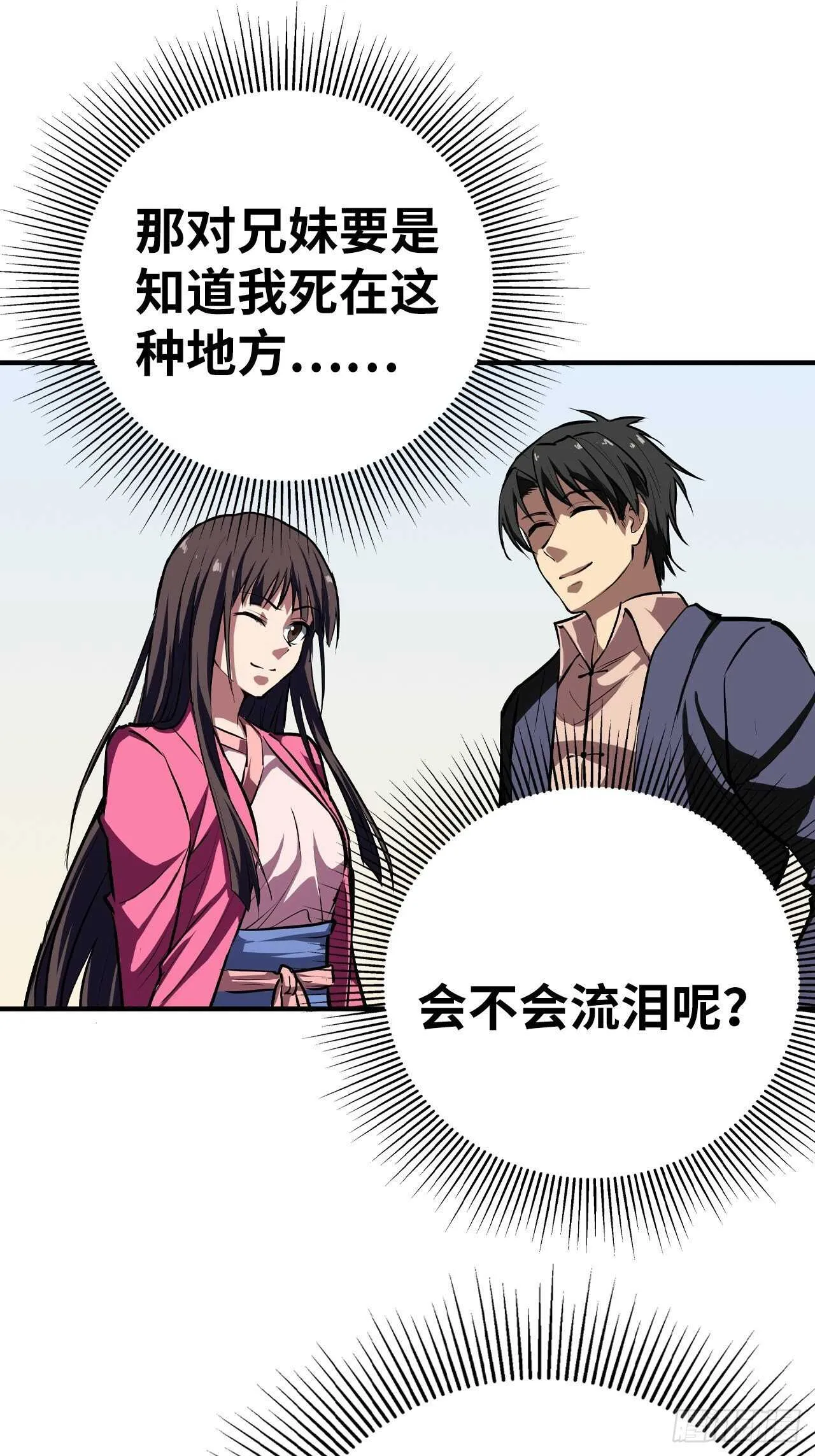 第55话 第30页