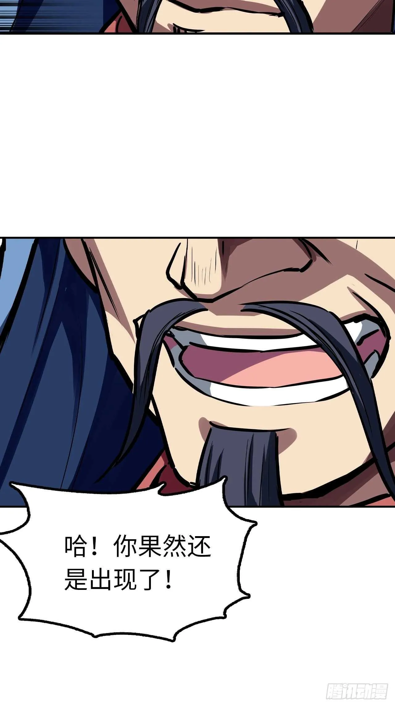 第56话 第3页