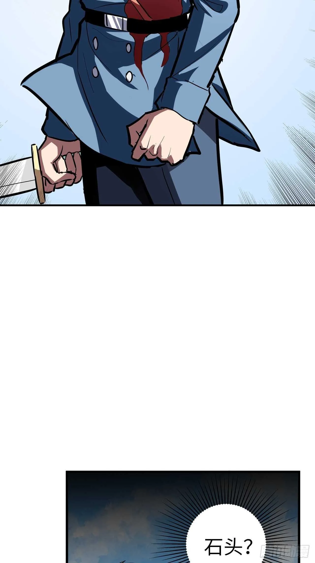 第56话 第6页