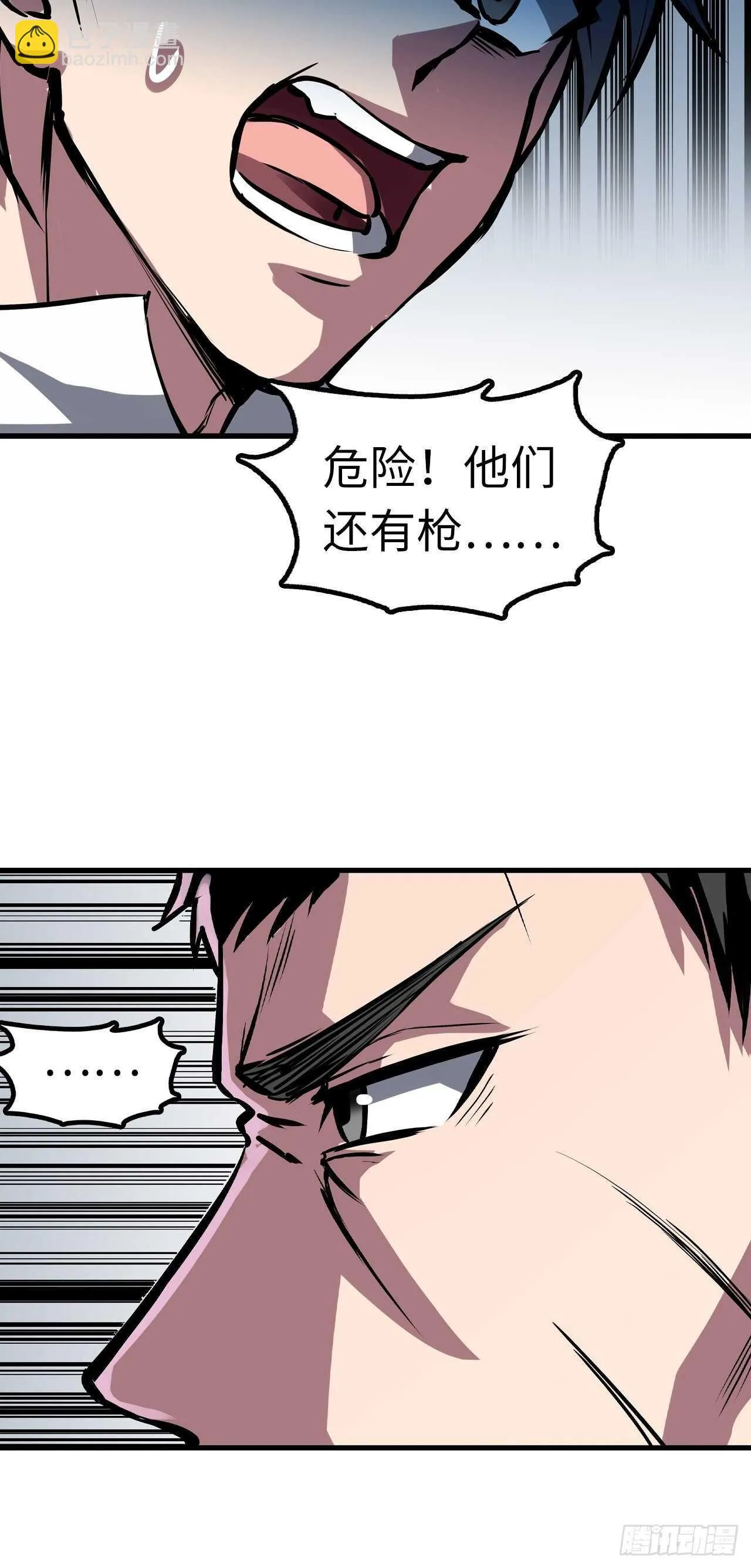 第56话 第10页
