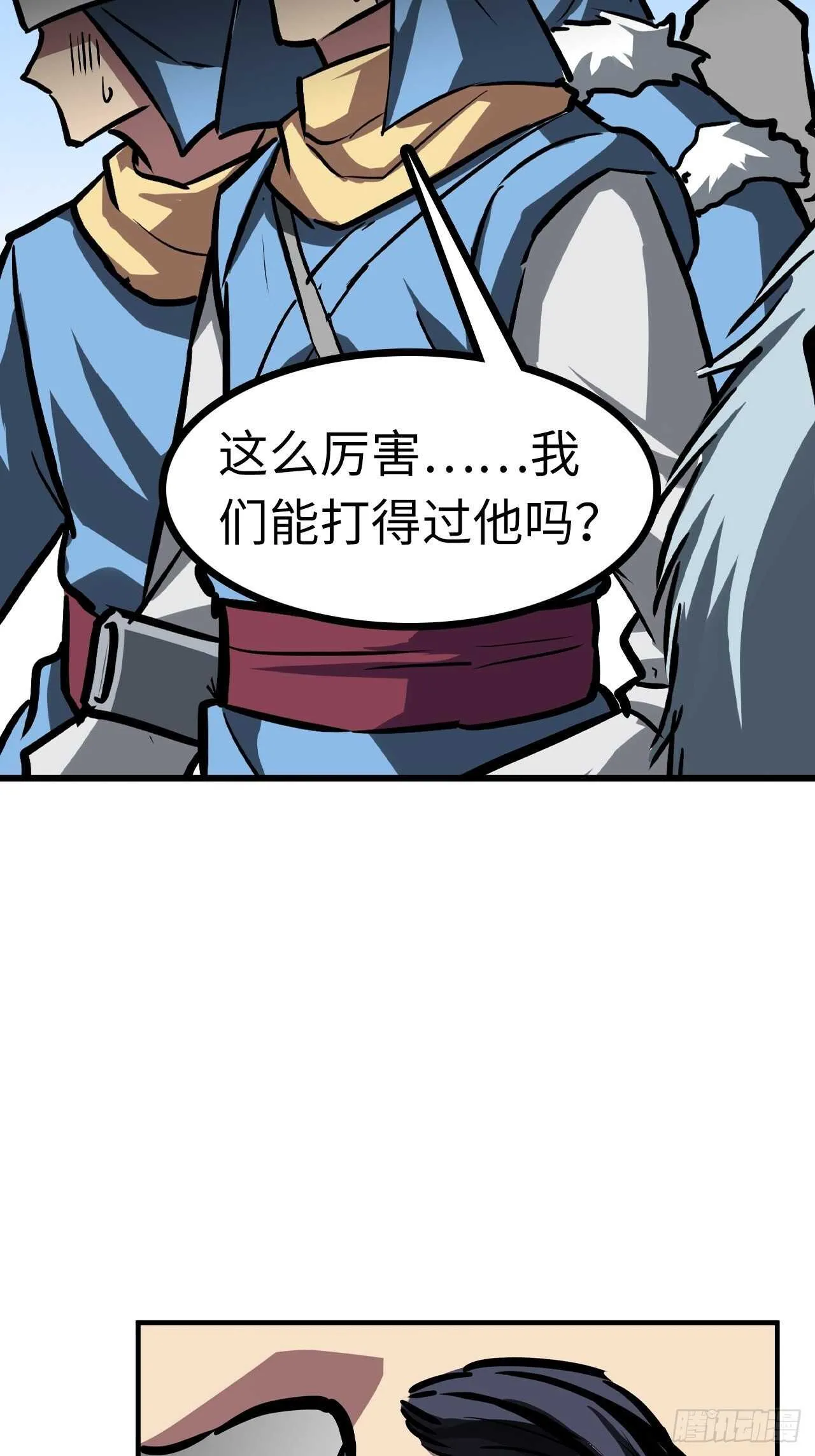 第56话 第18页