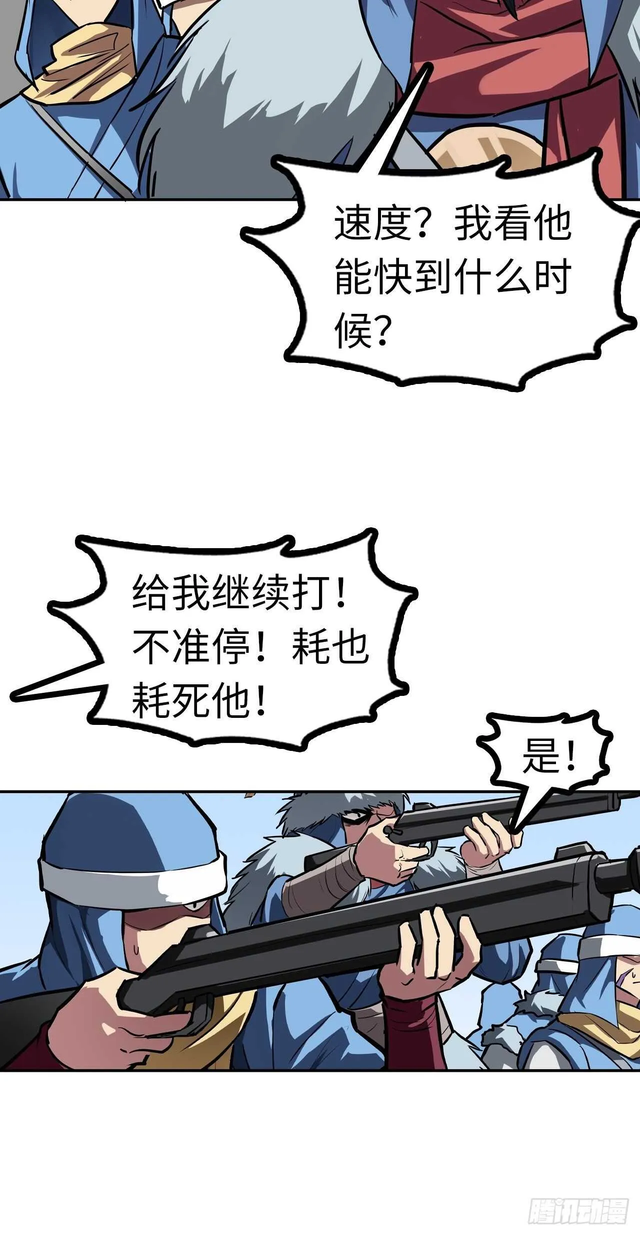 第56话 第20页