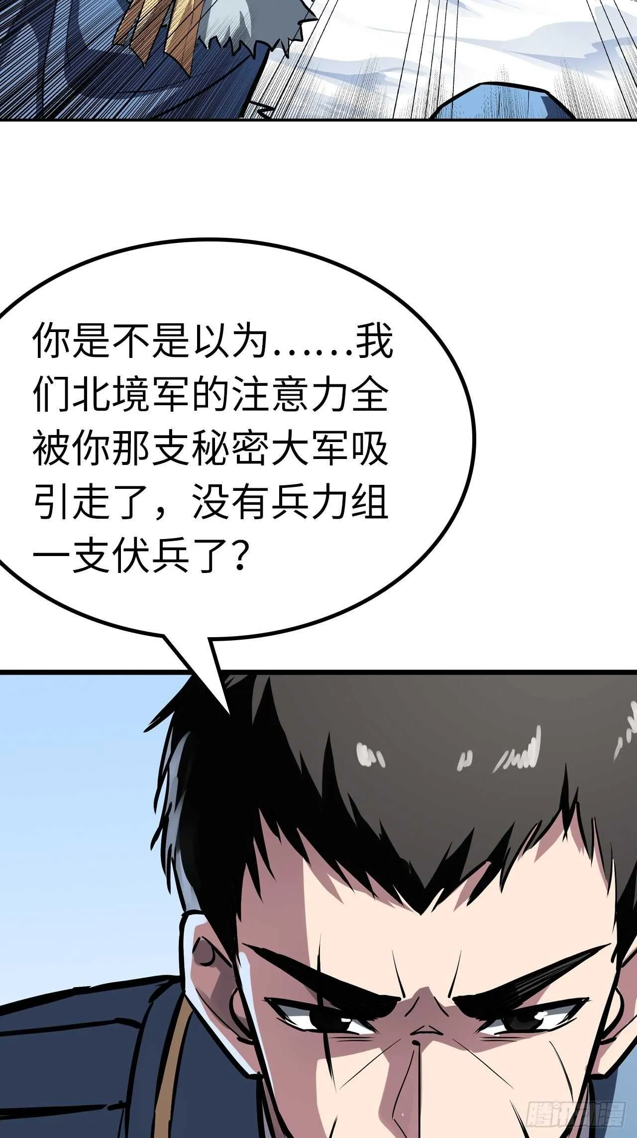 第56话 第25页