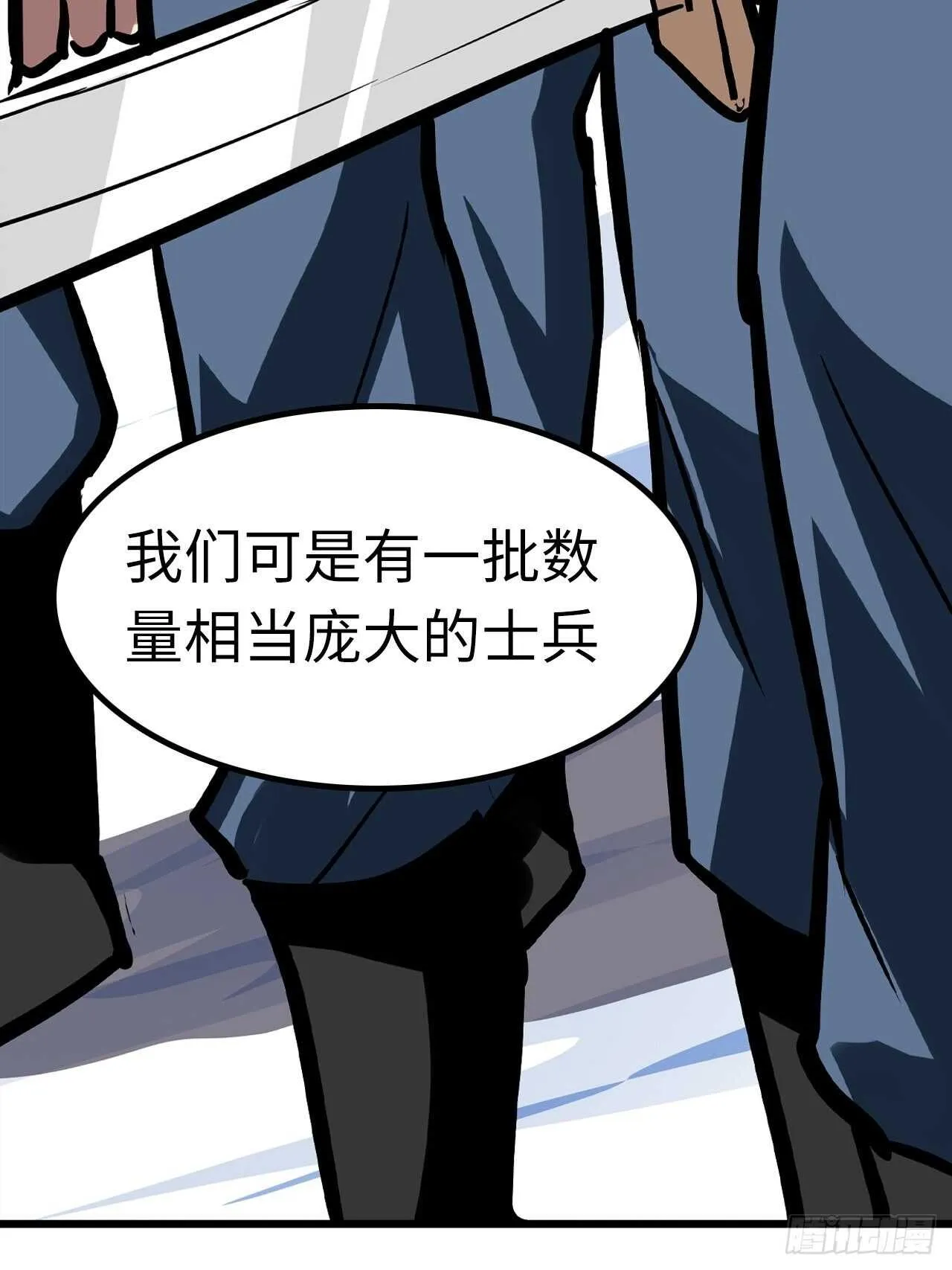 第57话 第3页
