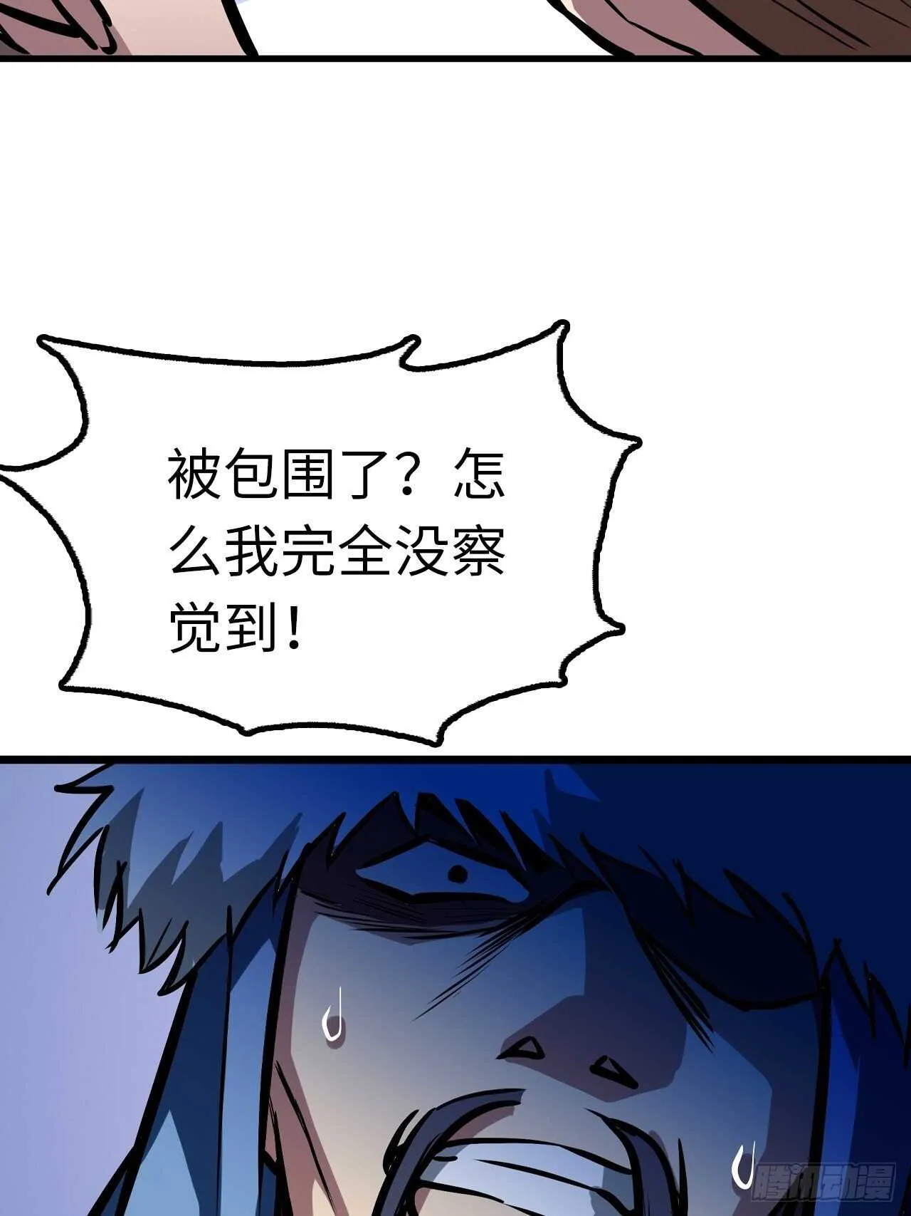 第57话 第6页