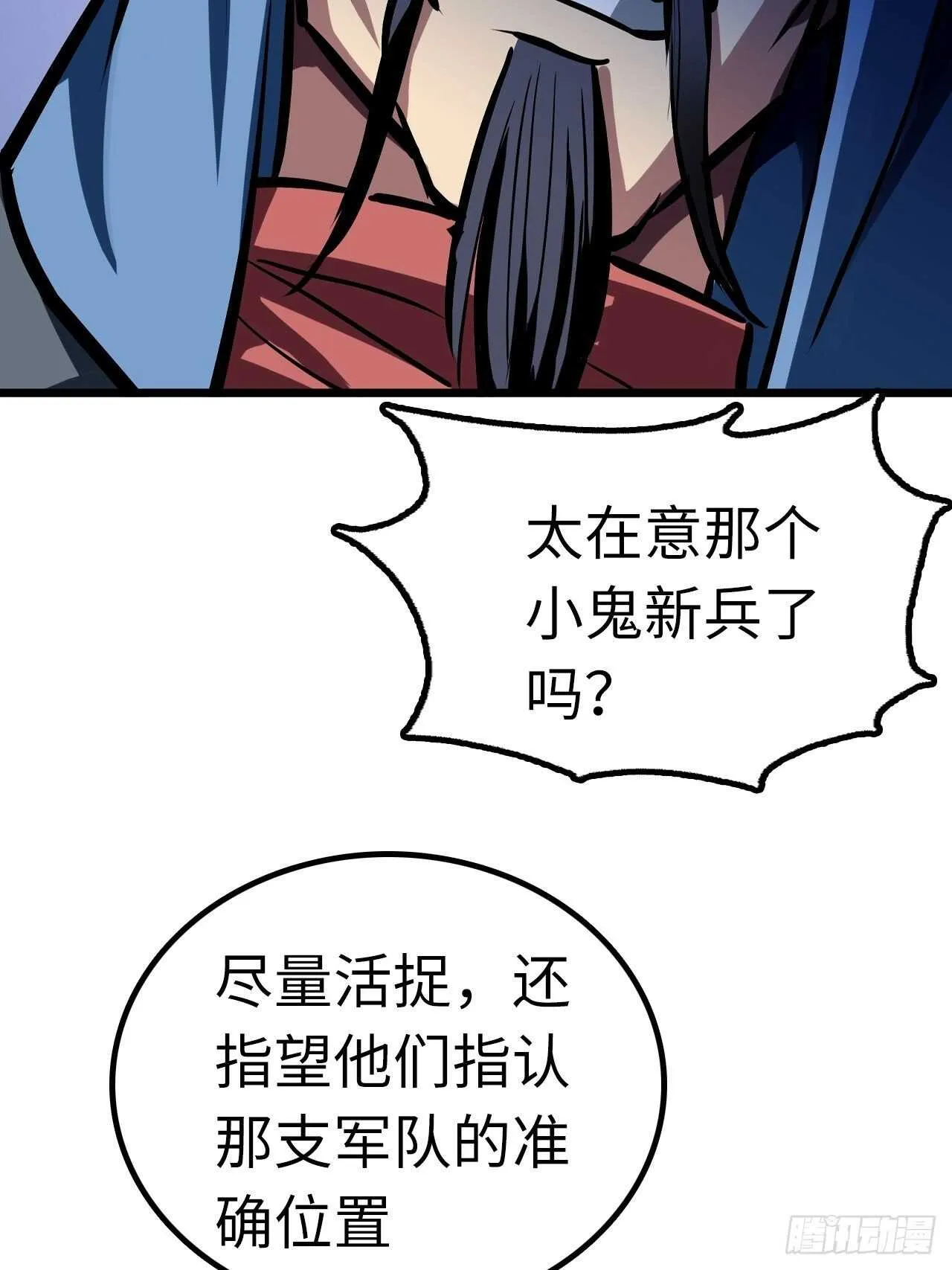 第57话 第7页
