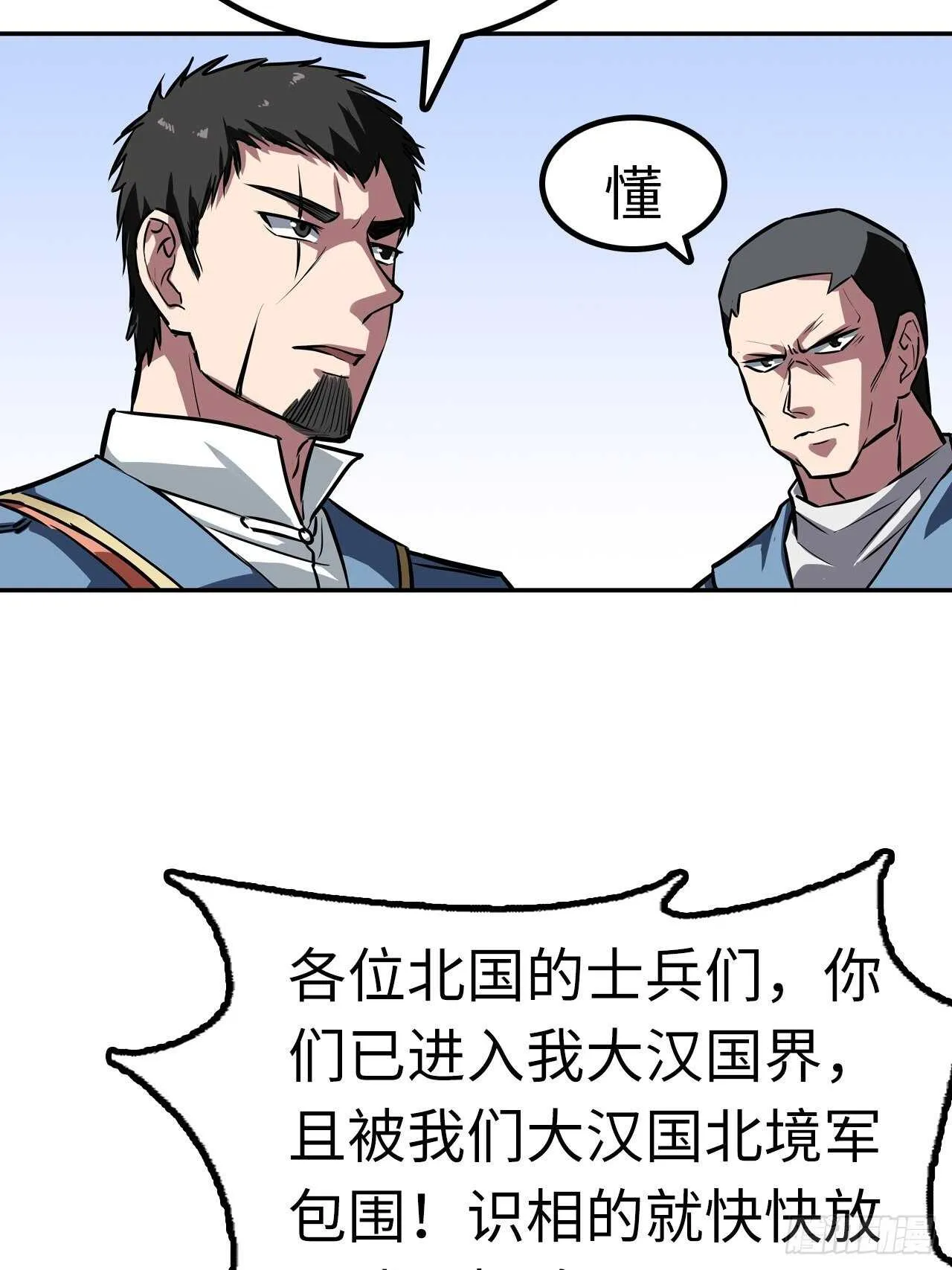 第57话 第8页