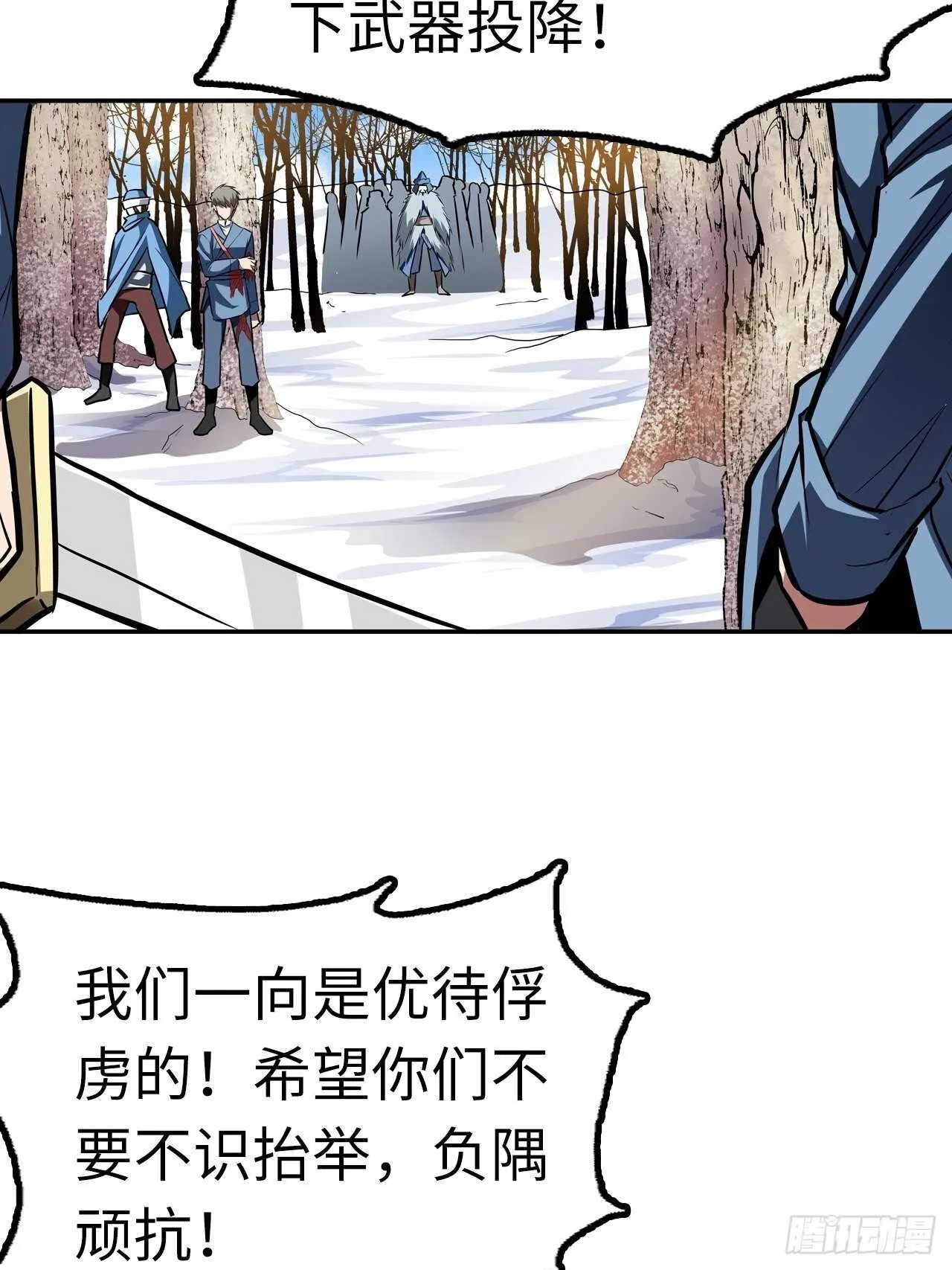 第57话 第9页