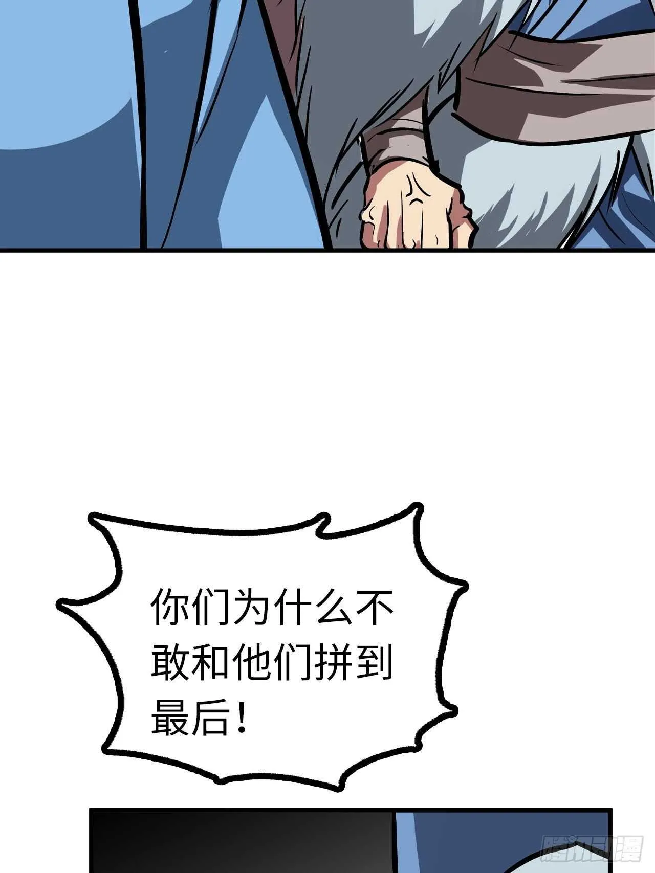 第57话 第12页