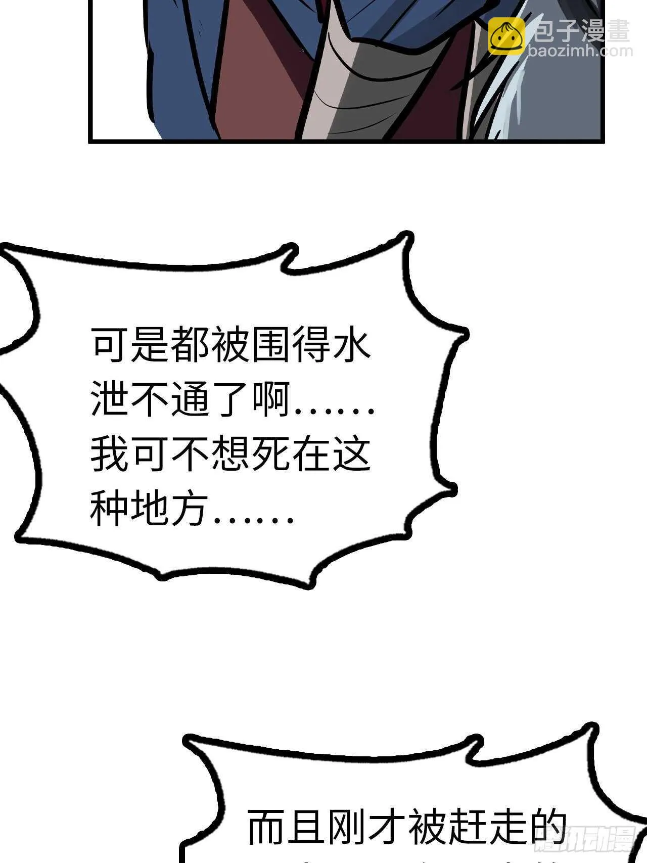 第57话 第14页