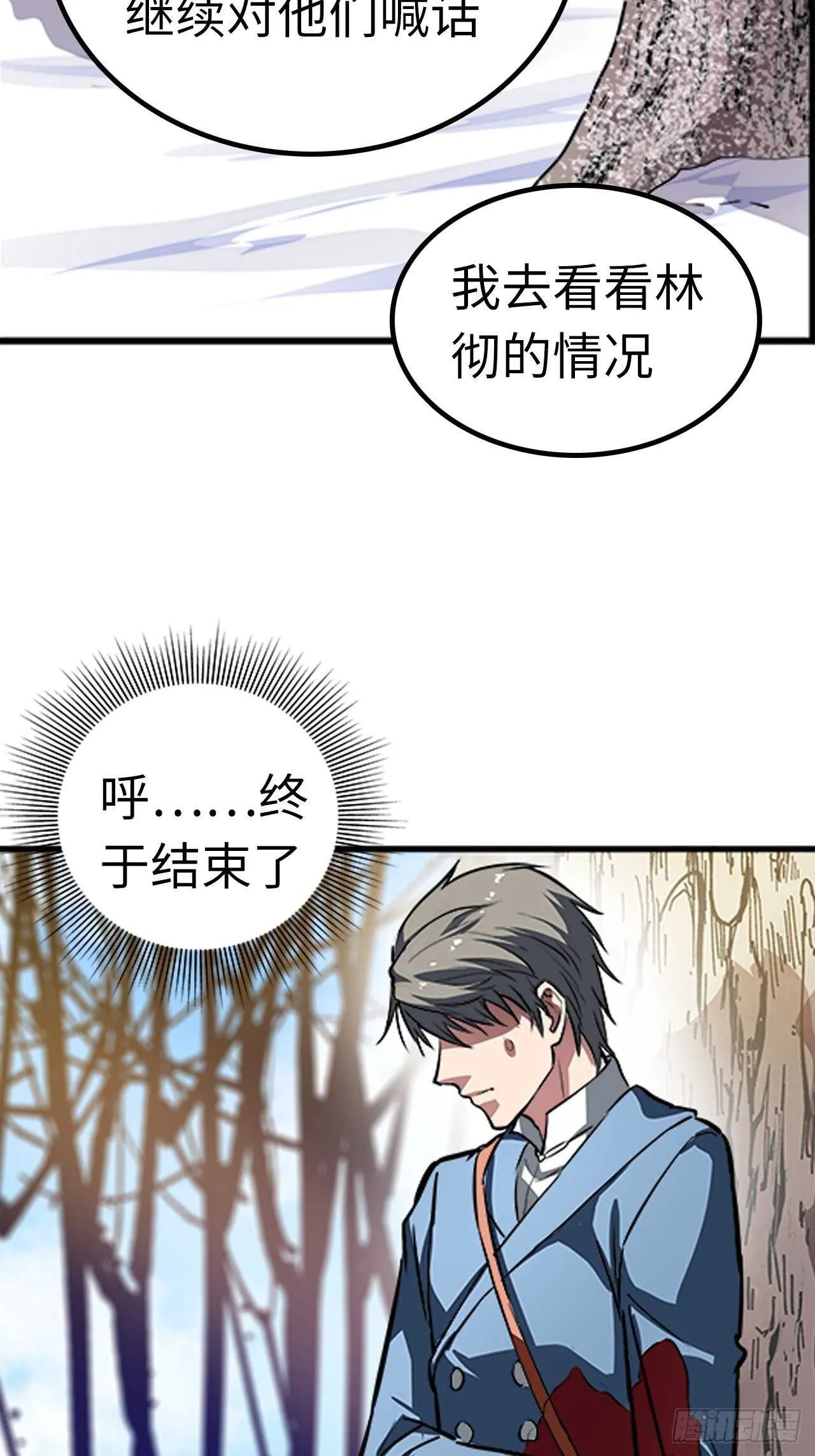 第57话 第17页
