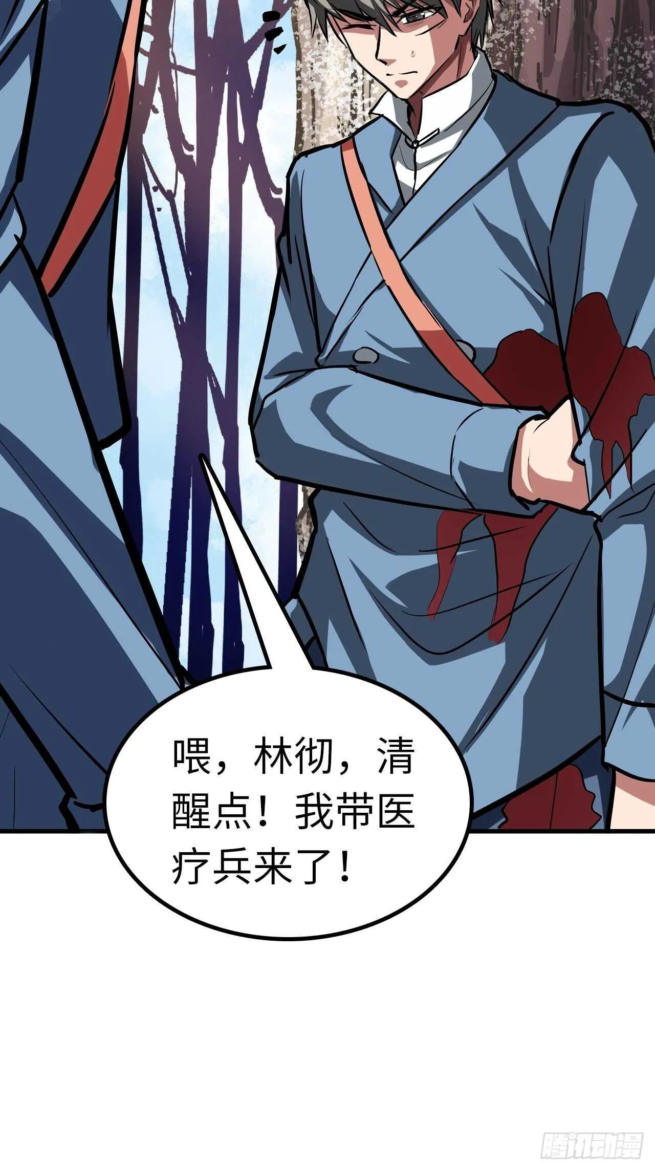 第57话 第20页