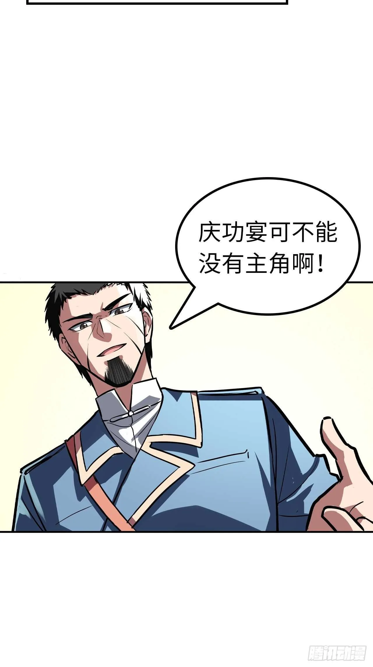 第57话 第22页