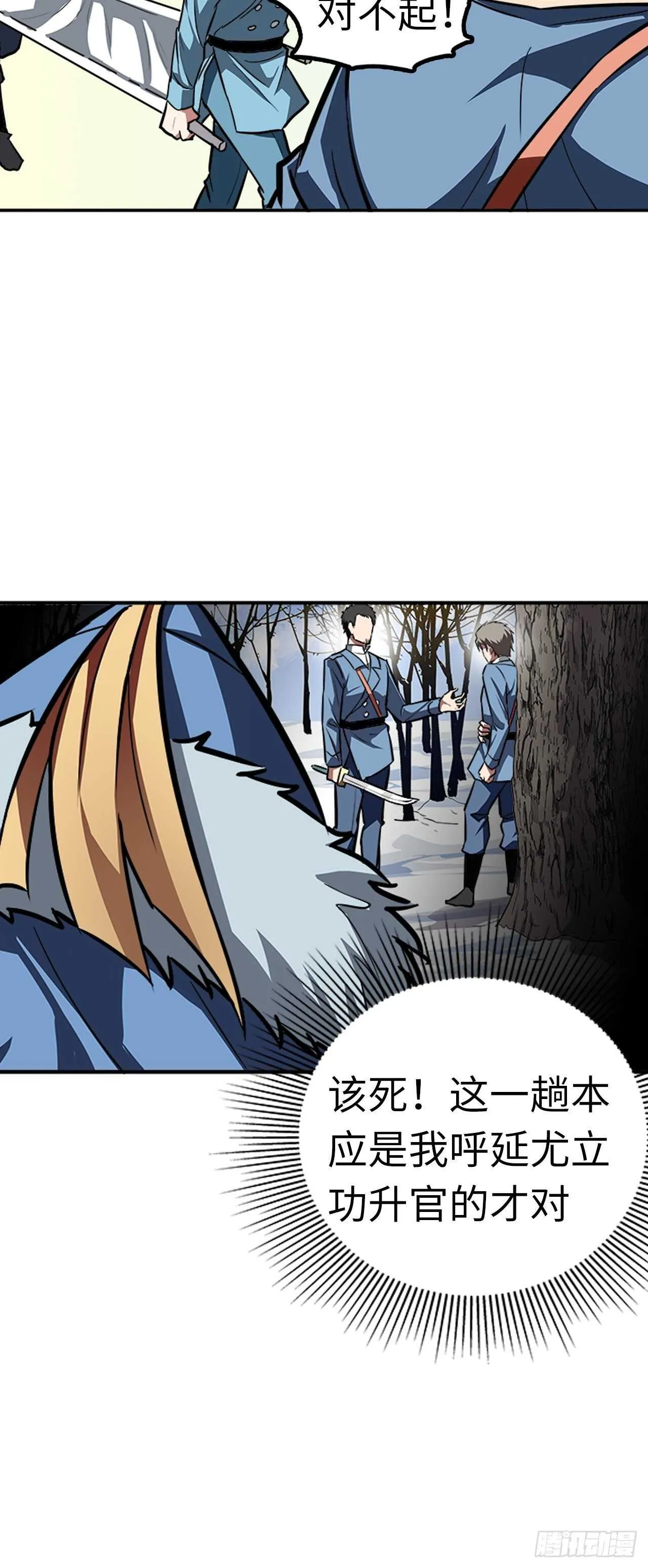 第57话 第24页