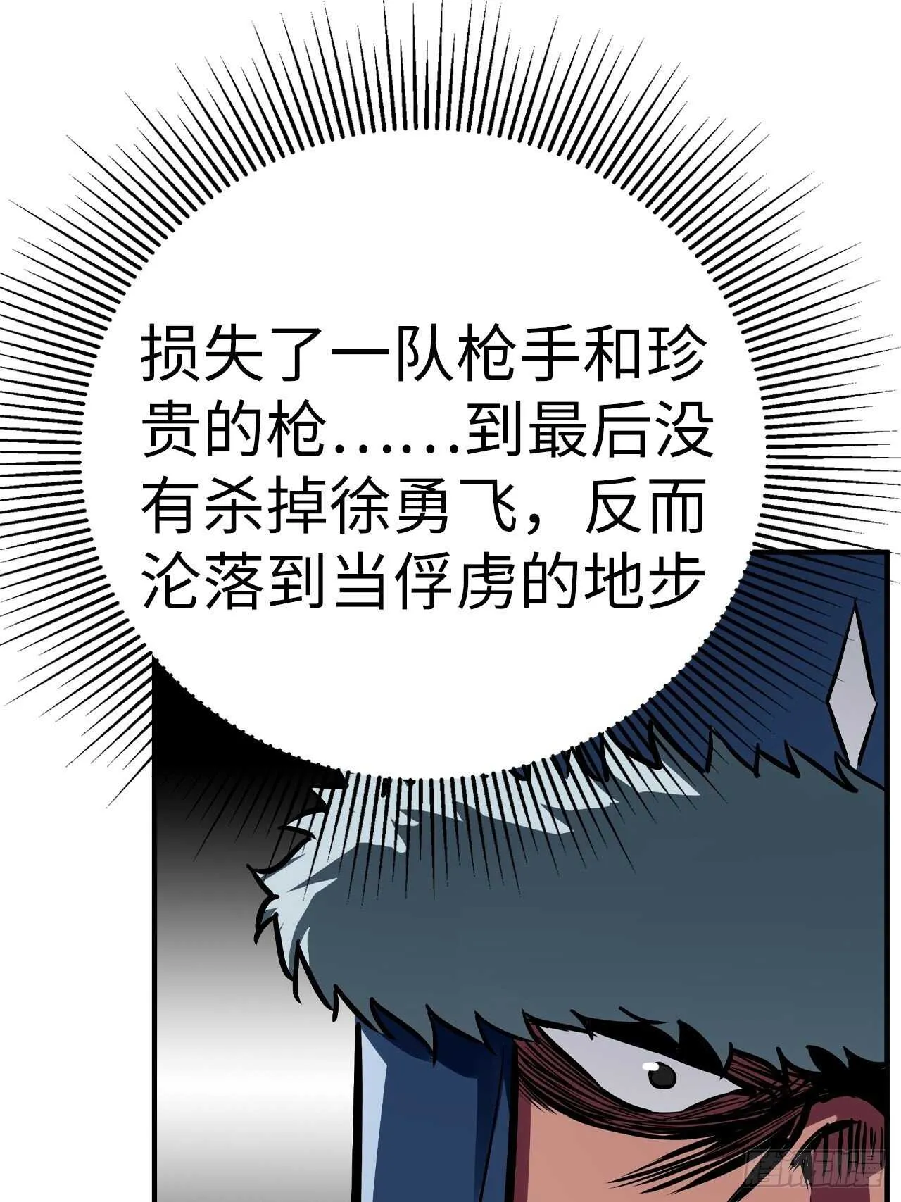 第57话 第25页