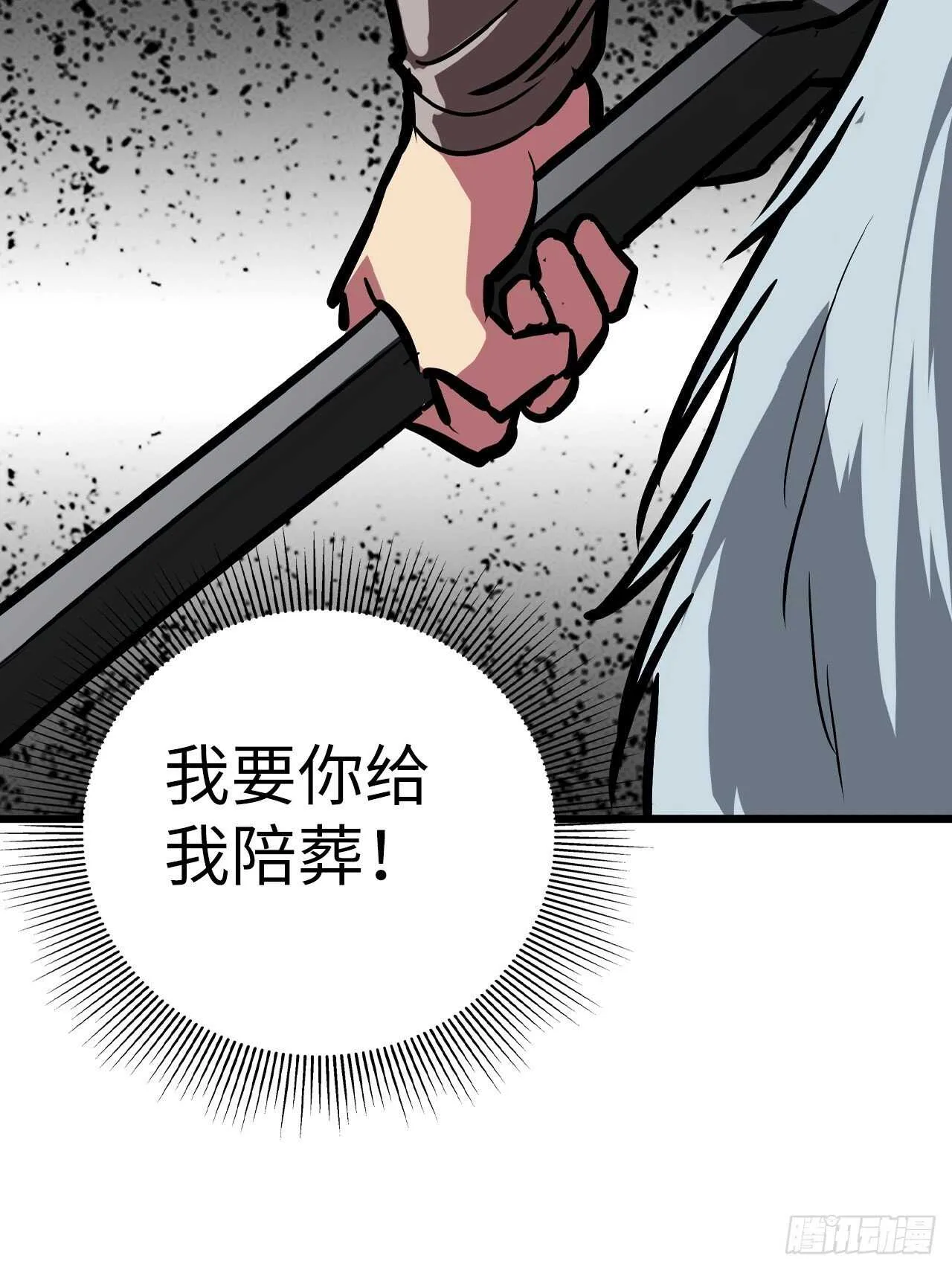 第57话 第30页
