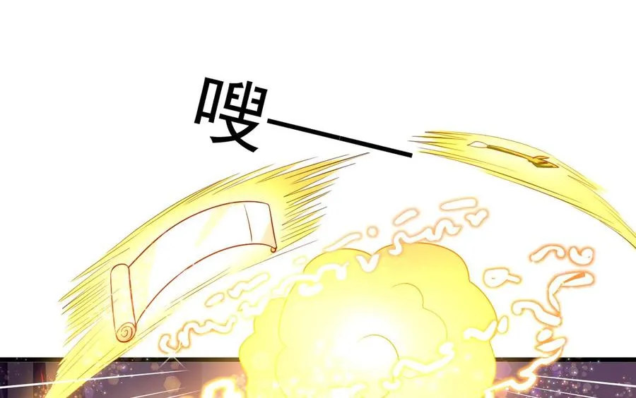 第89回 李罡的决定 第26页